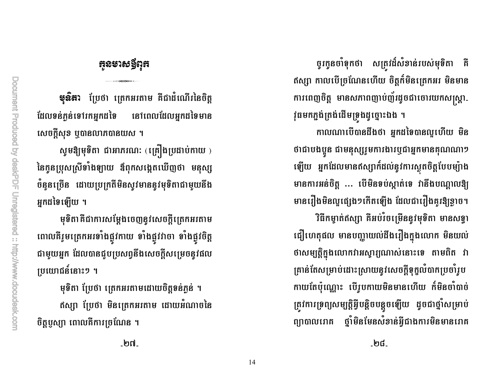 14
; M @T! $1 R % ) '
;$0& &6 # $%& 6 0;$0 # $%&
' i, 0 , 5
&) ! RB a @Y* $ b
% & 1*2 D *Z j(M +
1 " $ ) &) ! " 7*
# $%& 2 5
&) @T! ; '* ( '
0@T " & 1*= & 1*= & 1*= ) '
! " # ;$0, !" 7* ' =0
! g : 5
&) ; M $ ) '& 5
r + ; M ) $ 1R %
) ' s 0@T ;R 5
1& M $S 1 &) @T
r + 0 ;R ) ' S ) )
( ) ' ( (/ $ ! f '
o* * $ &*$ # >* 5
0R , $7*M # $%&, 03 )
M ! * 3 ! + " * i! # @RR :
2 # ;$0 r + S$0 4 ) '; A *
) ' VVV ) & Z & 7* R' 0
* ) 03 =+*: 2* ;$0! *@" 5
) 9 r + @T 1 &) &K
! =0 W 0$7* * #4* 0 ) 0
M - ') #4* 0 9 R & )
@ ; $ '& c01, 1
; A Rh ) S ) 1,
& - ') ') ' 2 $ ! M# 1
, 0 @ M# 1 ) ; 1 ! * ) @
E_ E`
 