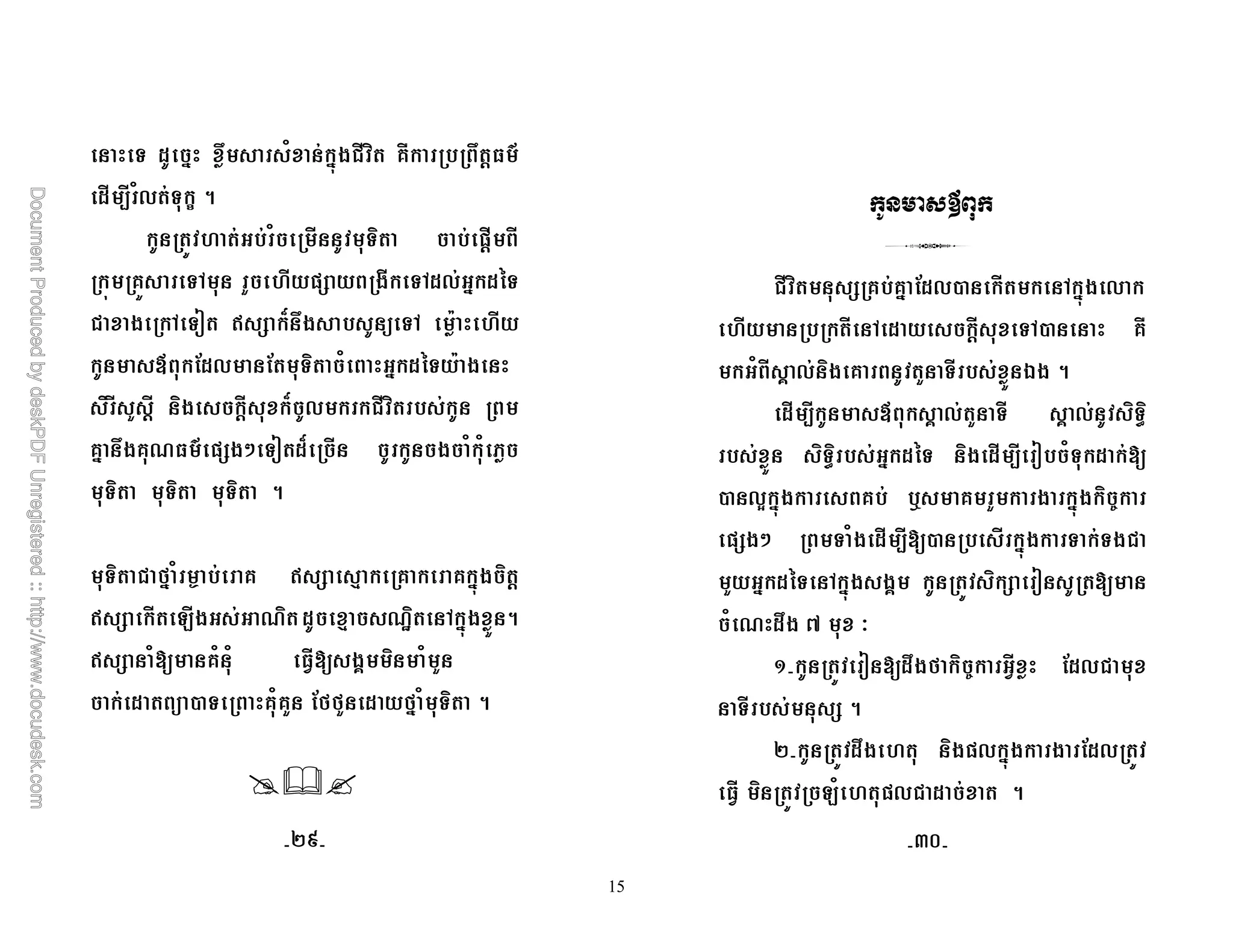 15
& $ # 7 1 #4*! ) @T 7 ' O
$ - 10 & c 5
1 &) ='
4 @ &6 " =+ * &6$0 # $%&
! * 6 &< r + S 7* &6 A
D ;$0 ; &) 1 # $%& A *
) " ' )* ' S 0 ! )
@# 7*@R O =+*: &< $S * 1 1
&) &) &) 5
&) ! M# 1 N @ r + 8 @ @ #4* ) '
r + 2* R) $ 8 RH) 6 #4* 5
r + 1 @1 1 *? ) 1 "
$ , & @1@" ;MM" $ M# 1 &) 5
! ) + @ @# ;$0, 6 #4* 0
6 $ ' &6, @T
1 ? 0 )* @ " & >* 5
$ - D ? 0 " & ? 0 )&K)
)&K) # $%& )* $ - < 1& $
, 03 #4* @ i @ " * #4* ) 9
=+*: & 1* $ - , #4* & &*!
" # $%& 6 #4* *? ) + <
1 R $7* _ B
C < $7*M ) 9 ;$0!
& + 5
E $7* )*=0 #4* * ;$0
) 21 =0! $ 5
Ed Fe
 