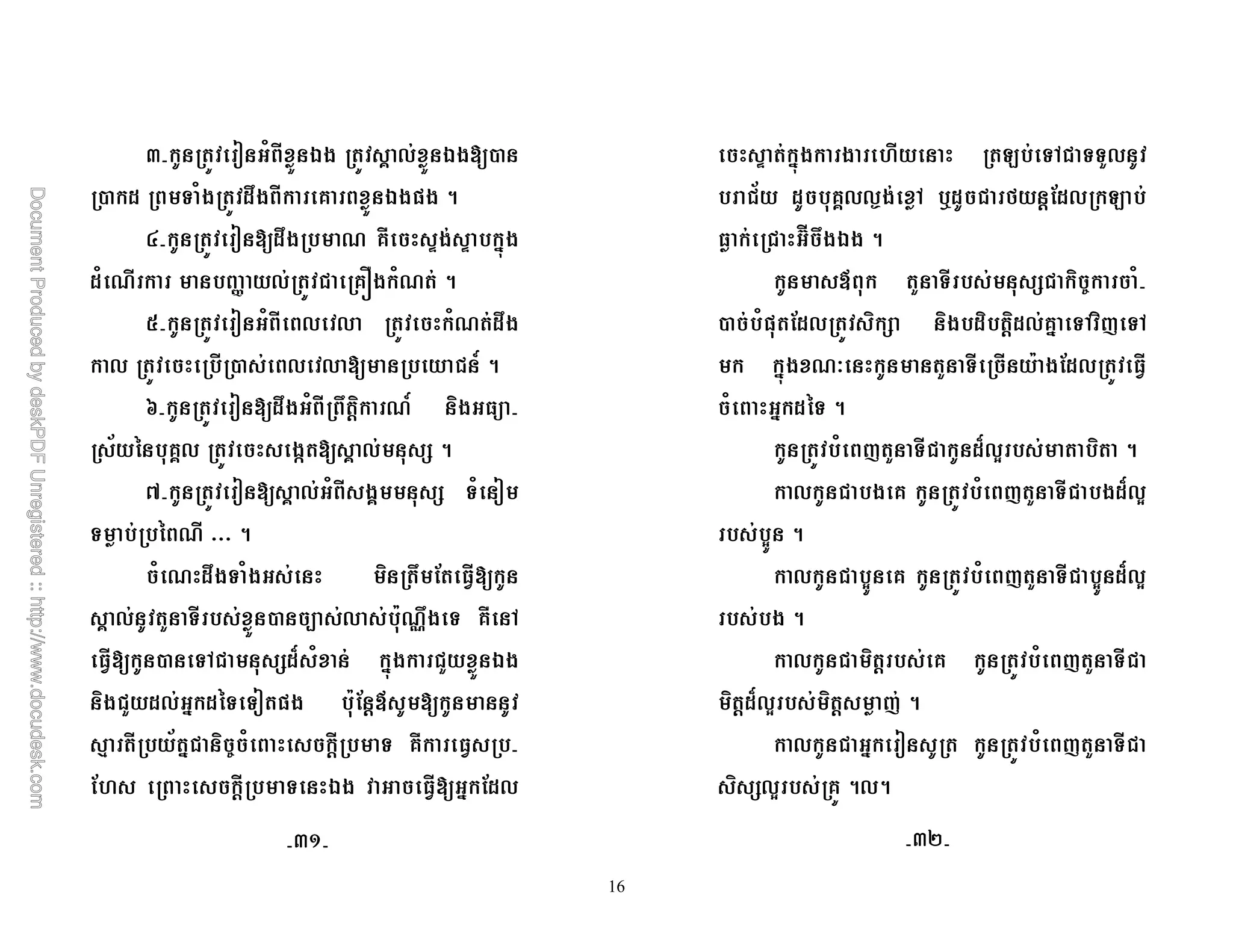16
F < 1 >* ? 0 >* ,
, $ & 1* $7* @ >*=* 5
G < $7* R @T k* k #4*
$1 R W 0 ! @Y* 1R 5
I < 1 0 0 1R $7*
0 , 0 0 ! g 5
X < $7* 1 7 ') Rg )*
/ % @?0 *Z ? 0 + 5
_ < ? 0 1 *? + &1 <
& % R VVV 5
1 R $7*& 1* ) 7 ;
? 0 " & , - 0 ARh7* & @T 6
, &6! +$S 1 4#* !" >*
)*!" $0 # $%& &< =* A; 'D
8 / #! ) 9 1 ' & @T
; ' & >* # ;$0
k #4* * 2 &6! &&"0
!/ $ @?00N* 6 i$ ! M ';$0 2
! mn 7*>* 5
D " & +! ) 9 1
, 1= ;$0 ) + )* $) ')$0@# &6 )( &6
#4* RB " & A *;$0
1 # $%& 5
1 ( " &! $S03 ) 5
0 ! * @ 1 ( " &! *$S03
3 5
0 ! 3 @ 1 ( " &! 3 $S03
* 5
0 ! ) ' @ 1 ( " &!
) '$S03 ) ' ( 5
0 ! # < 1 ( " &!
) +03 @ 505
FC FE
 