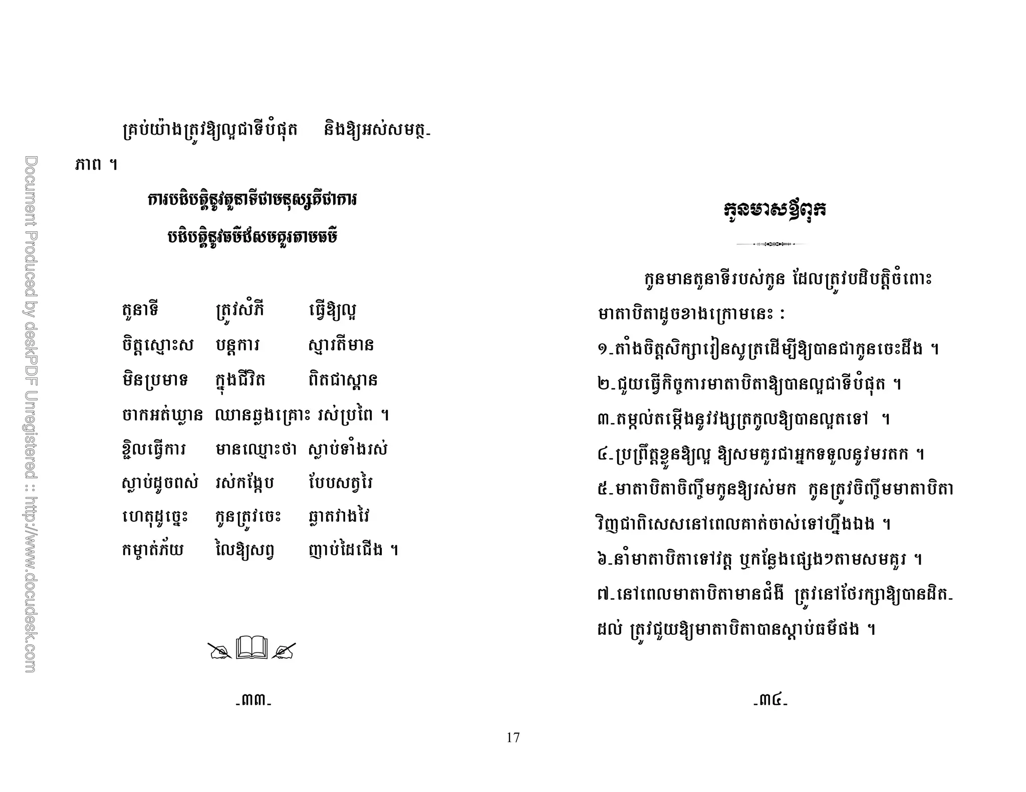 17
@ A * 03! & 1= )* l
5
" & 1 03
) ' 8 ' 8
) & #4*! ) ) ! J
j [ Q* @ % 5
o)0 [8 M & 1*
$ ;*Z ; %
$ # Q *%
9 / %0 ( %$ !* 5
" & ;$0 $) ') 1
) $ * B
C 1* ) ' ) + < $ - , ! $7* 5
E !" ) 9 ) , 03! & 1= 5
F Z0 Z* *+ 0 , 03 &6 5
G 7 ' 03 @" ! # &&"0 5
I ) ) 97 ) 97 )
)(! ) 6 0@ &6 #7*>* 5
X 1 ) &6 ' i ; * =+*: @" 5
_ 6 0 ) !1*T 6;M + , $)
$0 !" ) , ' O=* 5
FF FG
 
