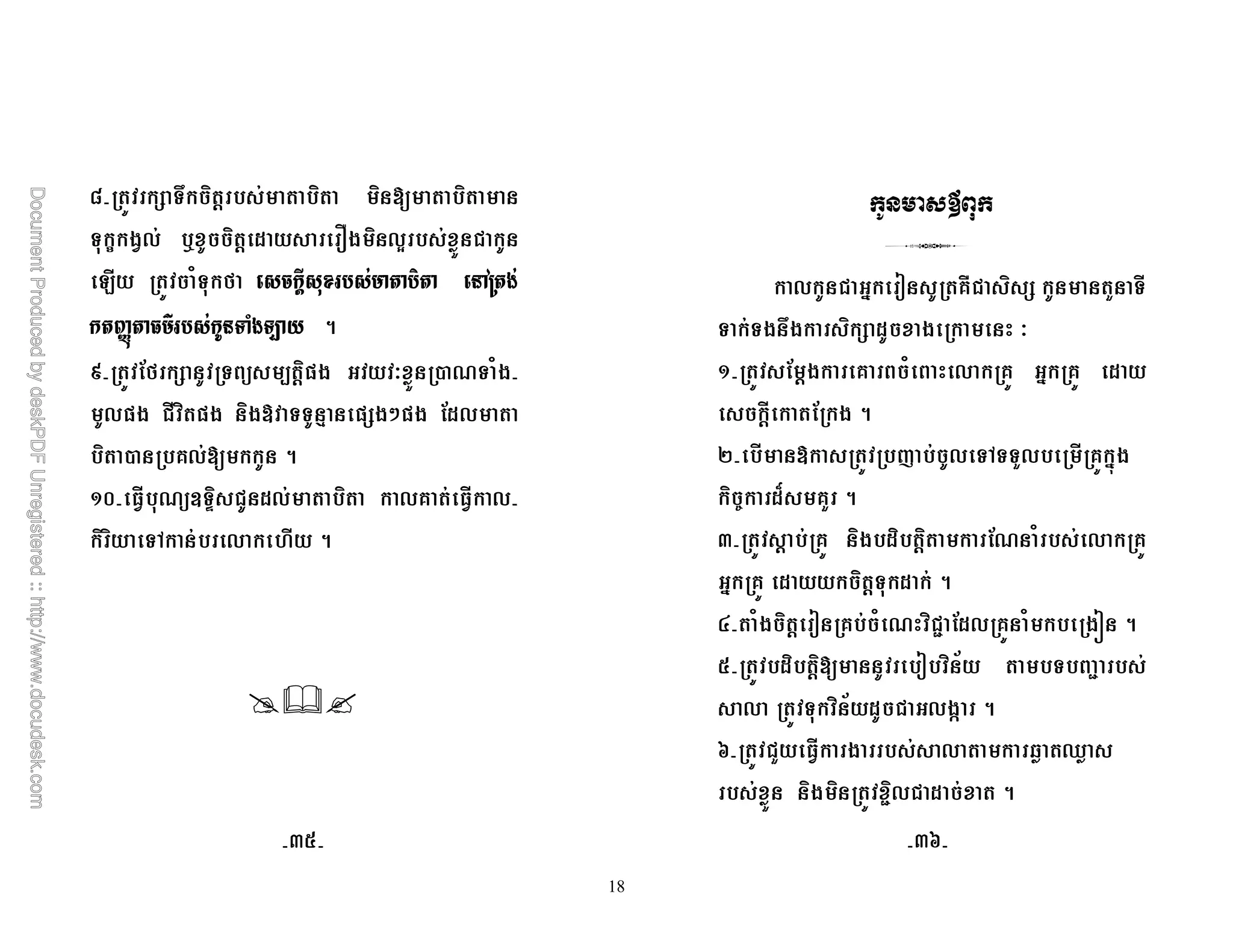 18
` + &7 ) ' ) ) )
& c *0 i ) ' $ * ) 03 !
2 1& M
! "# $ % & 5
d ;M + & - ')=* B , R& 1*
0=* ! ) =* )*t && 8 =+*:=* ;$0
) , @0 5
Ce R .&k) ! $0 ) 0@ 0
) ) &6 0 5
0 ! # < @T! ) + " &
& &* 7* ) + $ * B
C ; '* @ 1 0 @ # @ $
' ; * 5
E t ( 0 &6&&"0 @ #4*
) 9 $S @" 5
F ' @ )* $) ') ;R 1 0 @
# @ $ ) '& $ 5
G 1* ) ' < @ 1 R )!o ;$0 @ 1 *P 5
I $) ') < ) / & o
0 & ) / $ ! 0*Z 5
X !" * 0 Q [
)* ) o)0! $ 5
FI FX
 