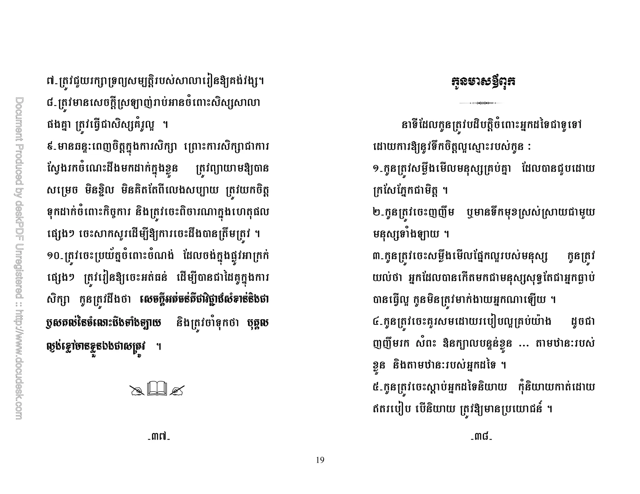 19
_ !" + & - ') 0 < @* *+5
` ' 2 ( 1 ) + 0
=*@# ! ) +@1 03 5
d Q kB ( ) ' #4* ) + ) + !
; * 1 R $7* $ #4* ,
) o)0 ) @) ; 0* - ) '
& $ 1 ) 9 )* ) R #4* =0
=+*: " $ - $7*, 7 5
Ce / # 1 1R* ;$0 * #4*=
=+*: < $ -, ! %$@ #4*
) + $7*M ' ( $
) *+ $ ,- . $ % & )* 1& M /*
*0 1 12 3 4 5
&;$0 $) ') 1 # $%&! & &6
$ &7 ) '03 8 B
C 7* 0 + @ @# ;$0, !" $
; ; # ! ) ' 5
E ((7 i &7 ! "
+& 1*2 5
F 7* 0;=# 03 +
0M # ;$0, ! + &K; ! #
, 03 ) * # R 2 5
G @" $ < 03 @ A * $ !
((7 1 t - 0 k VVV ] B
)* ] B # $%& 5
I ' # $%& ) 1 ) $
r < ) ! g 5
F_ F`
 