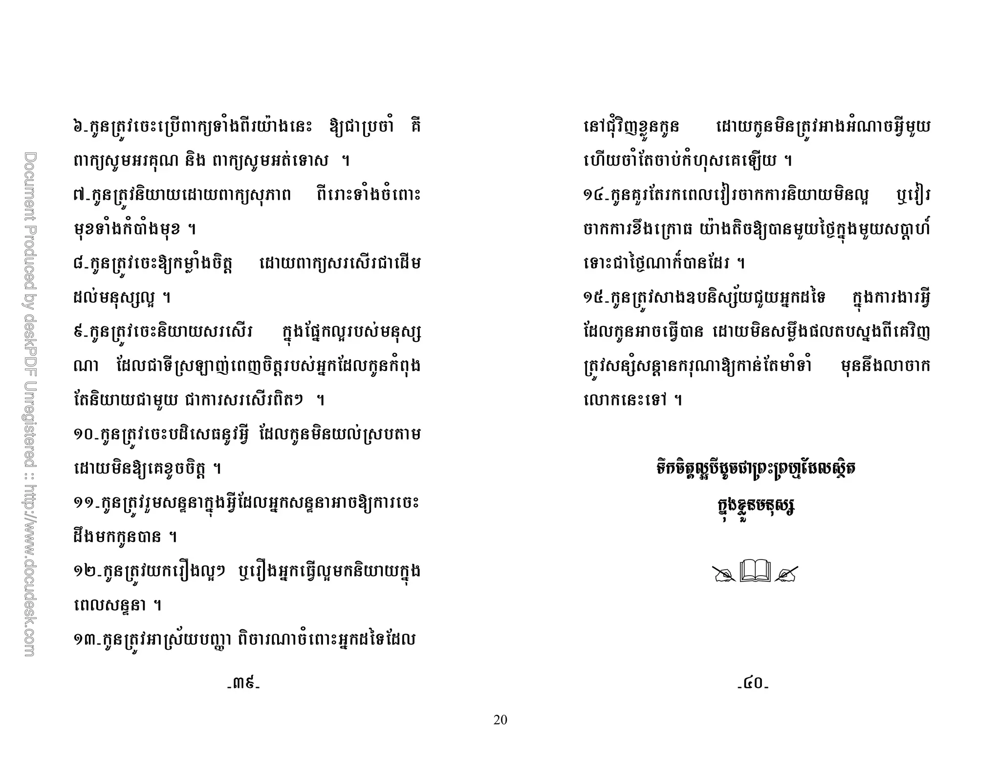 20
X & 1* A * ! 1 @T
@R )* & 5
_ ) $ & 1* 1
& 1* 1, 1* 5
` 1* ) ' $ ! $
$0 +03 5
d ) #4*;=# 03 +
R ;$0! & 2 ( ( ) ' # ;$0 1 *
; ) ! " ! ) : 5
Ce $) ;$0 ) 0
$ ) @ ) ' 5
CC " k #4* ;$0 # k
$7* , 5
CE *03: i * # 03 ) #4*
0 k 5
CF / W ) R 1 # $%&;$0
6!1 )( $ ) * 1R "
1; 1 @ 2 5
CG @" ; 0 < ) ) 03 i <
7* A * ) , " %MN #4* " , g
& ! %MNR S, ;$ 5
CI *. ) + !" # $%& #4* *
;$0 , $ ) 7*=0 #* @ )(
+1 ' R ; 1& 1 7*0
0 &6 5
. *5 !- !678 * 9
:# 12
Fd Ge
/
'
 