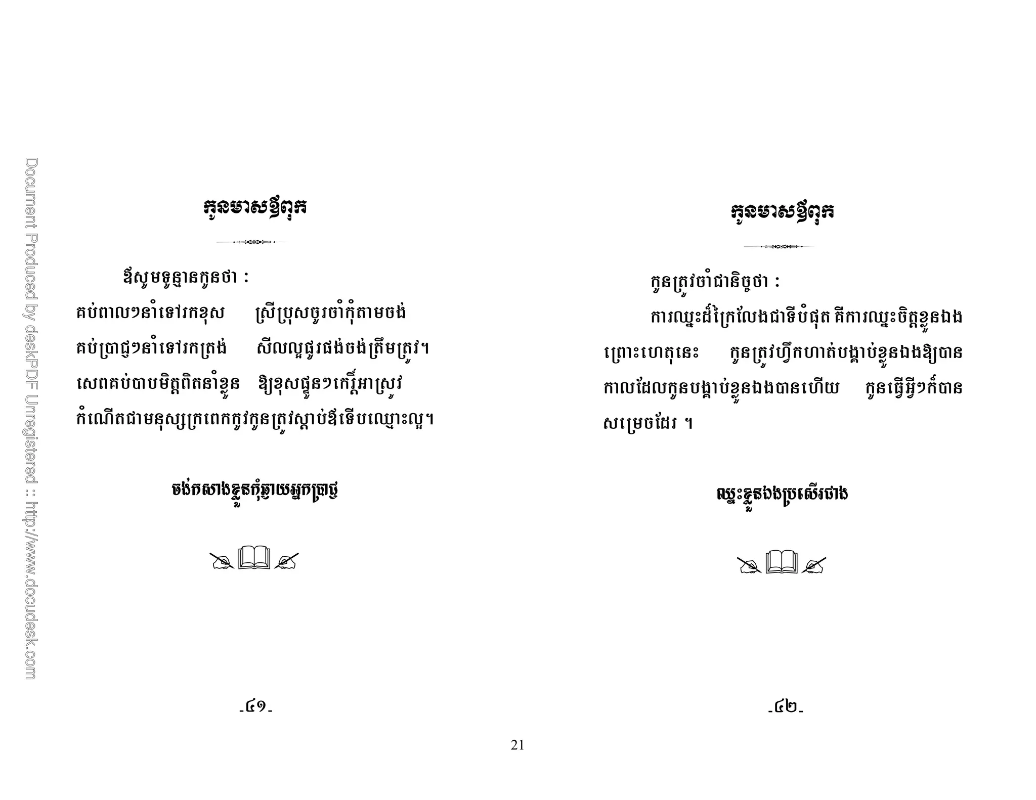 21
D & 8 M B
@ 0: 1 &6 1 1 *
@ , !^: 1 &6 * 003= =* * 7 5
@ , ) ' ) 1 =k : u
1 R ! + ' D & [8 035
12 $;0 &': < =
1! ) 9M B
[# $S% ;0*! & 1= @T [# ) ' >*
7 *? >* ,
0;$0 *? >*, : S,
;$ 5
>:- 12 3
GC GE
'
 