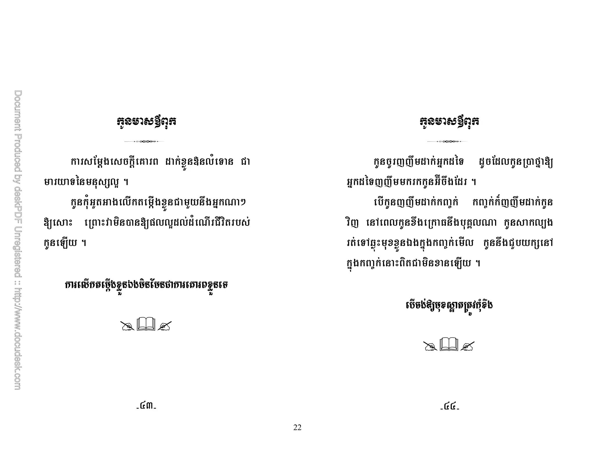 22
; '* ' @ $ t 01 & !
&% +03 5
1 " * 0 Z* ! " 7* # R :
) , =003$0$1 R ! )
2 5
* ? 12 3 8 ! 12
((7 $ # $%& $ ;$0 , M#
# $%&((7 mn 7*;$ 5
((7 $ 9 9 S((7 $
)( 6 0 7* 7* @?0R 0-*
&6Q4 >* #4* 9 0 7*!" + 6
#4* 9 ) ! ) 2 5
@ 5 4 $ .
GF GG
 