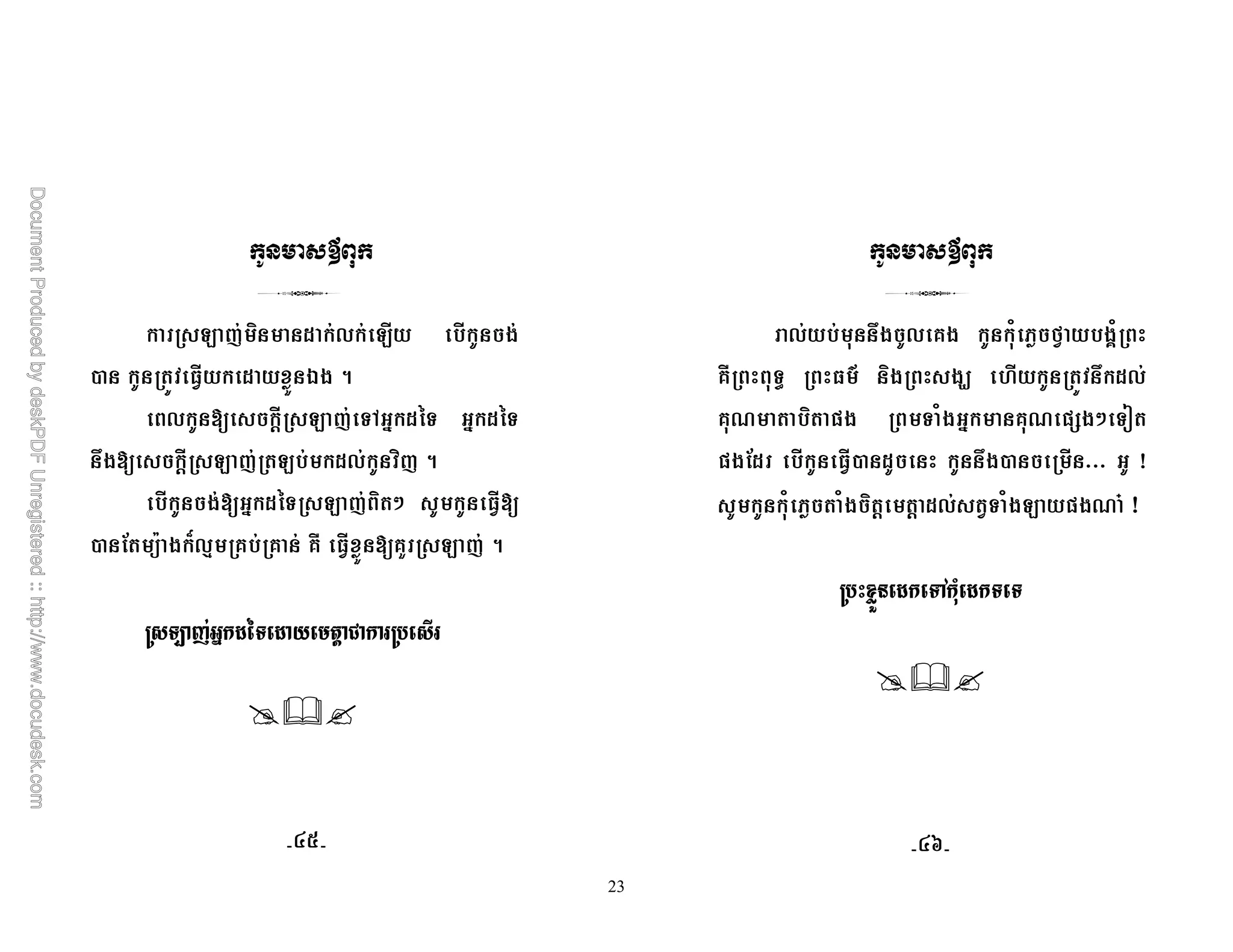 23
2 ( ) $ 0 2 *
, $ >* 5
0 ' 2 ( &6 # $%& # $%&
7* ' 2 ( 2 $0 )( 5
* # $%& 2 ( ) :
, ; A * S08 @ @ @T @" 2 ( 5
% A': + &
0 7* 0 @* 1 M *?1
@T &K O )* *L 7 $0
@R ) =* & 1* # @R =+*: &<
=*;$ , $ 7*, VVV v
1 1* ) ' ' $0 & 1*2 =*R w v
- 12 $
GI GX
 