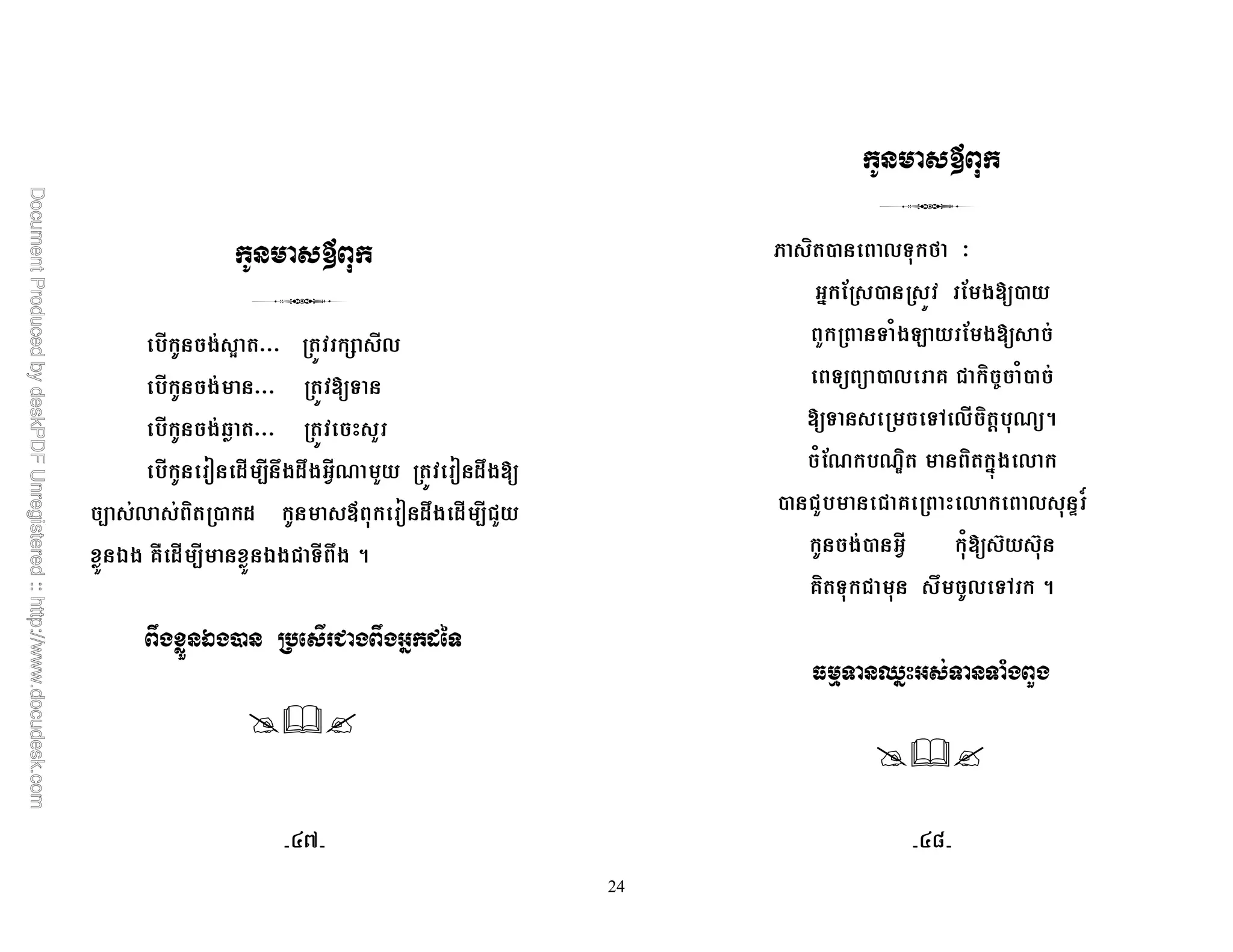 24
* 3 VVV + 0
* VVV &
*Q VVV "
< $ - 7*$7* R " < $7*
- 0 ) , $ D < $7* $ -!"
>* @T $ - >*! & 7* 5
! "#
) , 0& M B
# ; , ; * ,
" & 1*2 ; *
& , 0 @ ! ) 9 1,
& &6 0 ) ' R 5
1;R Rx) ) #4* 0
, !" ! @ 0 0 k g
*, 1 m m
@) & ! 7 0 &6 5
$ % &! ' (
G_ G`
 