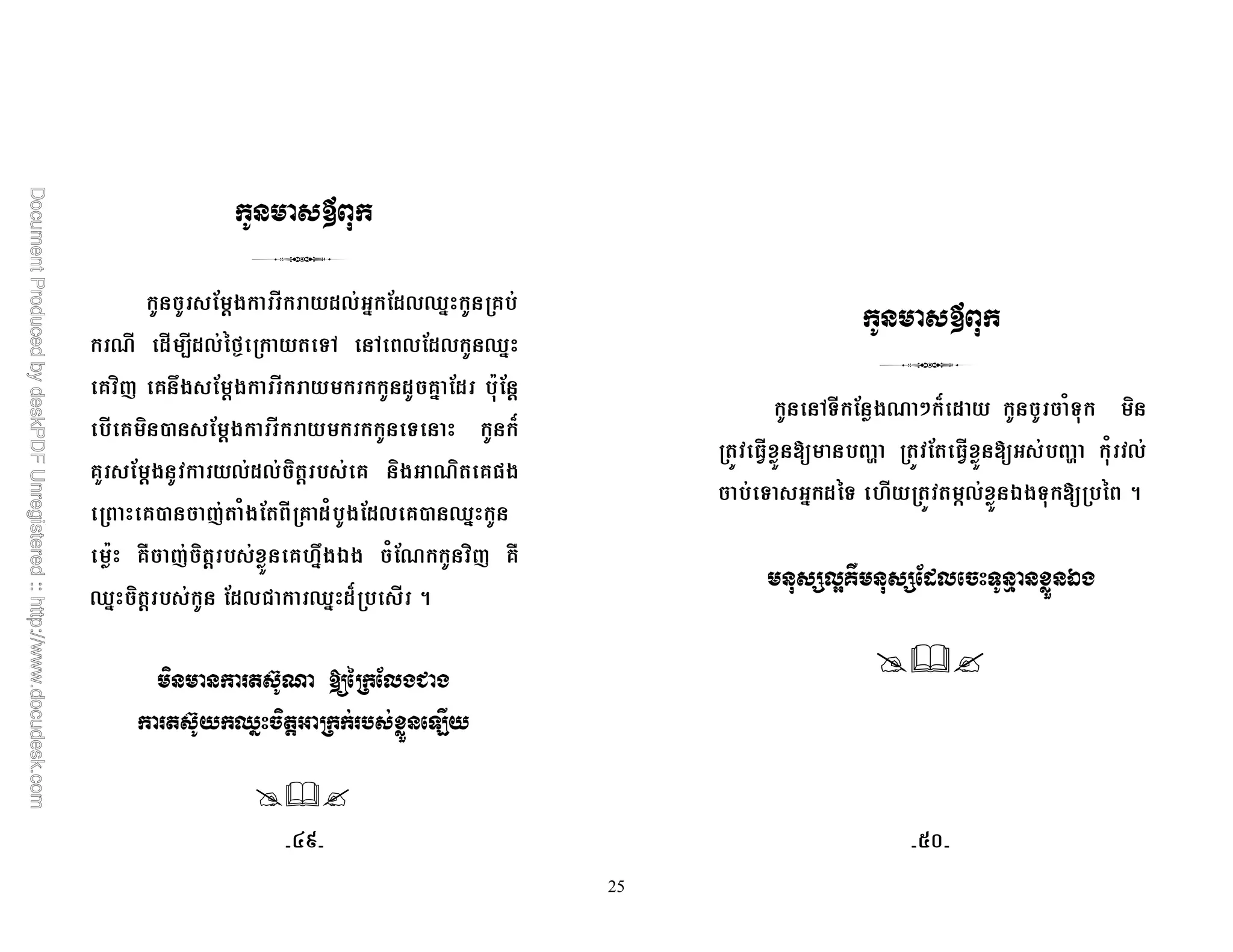 25
; '* $0 # ;$0[# @
R $ -$0%MN &6 6 0;$0 [#
@ )( @ 7* ; '* $ @# ;$ A; '
@ ) , ; '* & S
@" ; '* 0$0 ) ' @ )* R) @=*
@, ( 1*; @ $1 *;$0 @, [#
A @T ( ) ' @ #7*>* 1;R )( @T
[# ) ' ;$0! [# $S 5
)* +# ,-
) &! . / 0
6& ; *R : S $ 1& )
U ; U 1 0
& # $%& Z0 >*& % 5
1-234 1,"- . %
Gd Ie
 