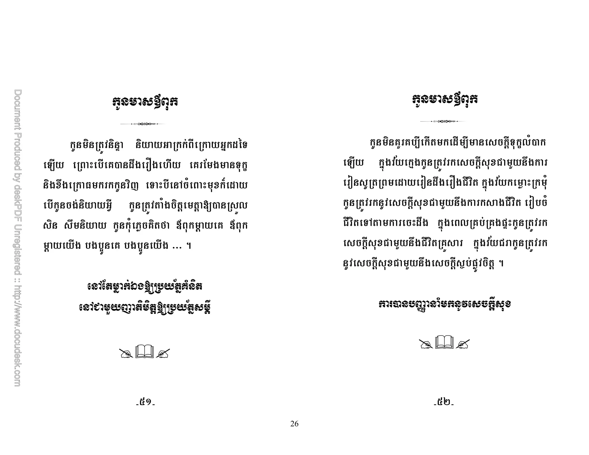 26
) ) k ) # $%&
2 @, $7* * @ ; * & c
)* 7* )( & 6 1 S $
* ) 1* ) ' ' , 0
) 7 ) 1 @) M D ' @ D
' * * 3 @ * 3 * VVV 5
5, ! + !3'
5 ( 6 /+ ! /
) @" @ - $ - '& c01,
2 #4* 8* ' ! " 7*
< $ < $7* *! ) #4* 1
' ! " 7* *! ) < 1
! ) &6 $7* #4* 0 @ @*=k
' ! " 7*! ) @ #4* !
' ! " 7* ' N = ) ' 5
7 ' 8 . /
IC IE
/
/
/
 