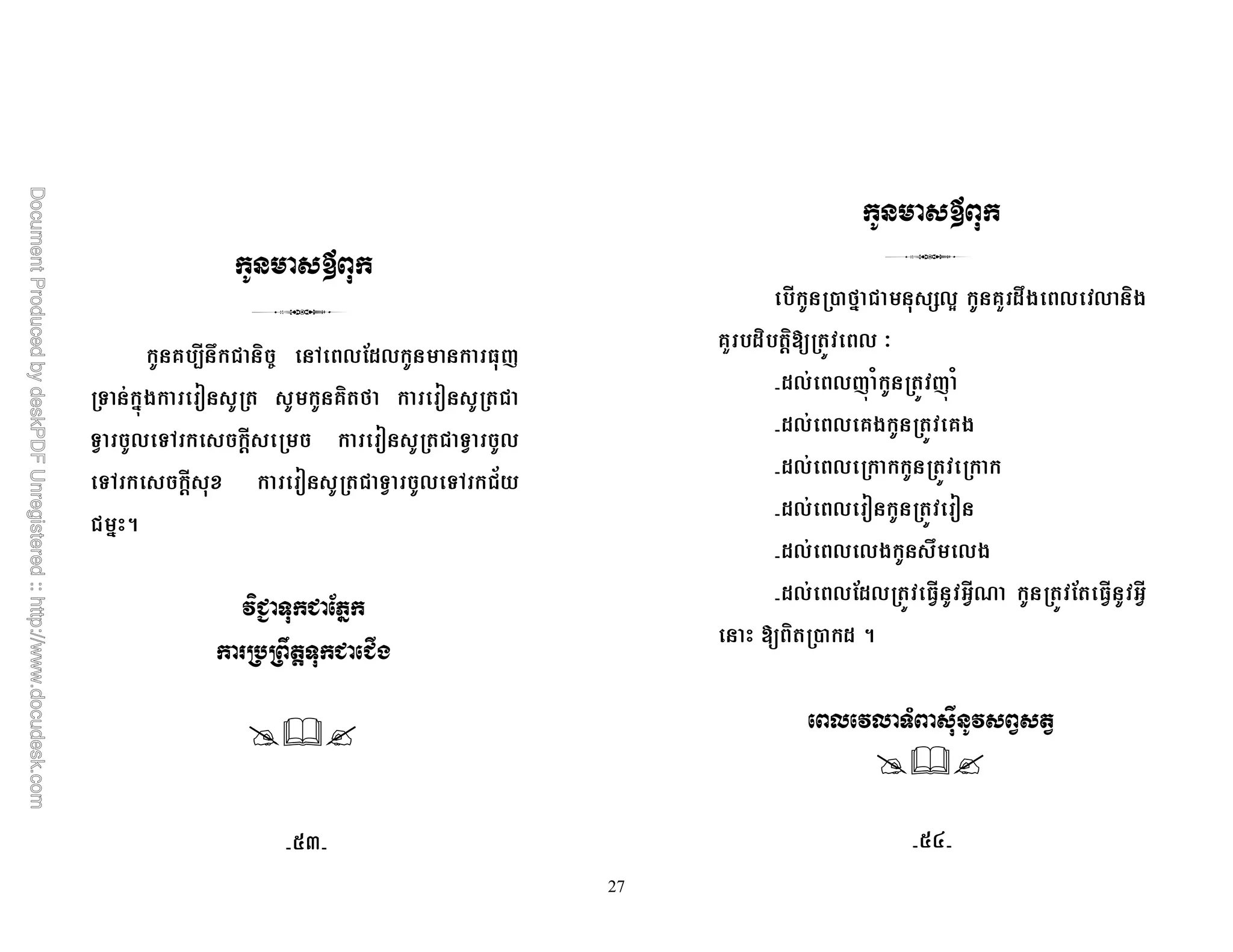 27
@ - 7 ! ) 9 6 0;$0 (
& #4* < @) M < !
& 0 &6 ' < ! & 0
&6 ' < ! & 0 &6 !/
! # 5
8 9 ,:!
/
, M# ! +03 @" $7* 0 0 )*
@" $) ') 0 B
$0 0(4 1 (4 1
$0 0 @* @*
$0 0
$0 0 < <
$0 0 0* 7 0*
$0 0;$0 R ;
) , $ 5
- 8- ' 8 ; ;
IF IG
 