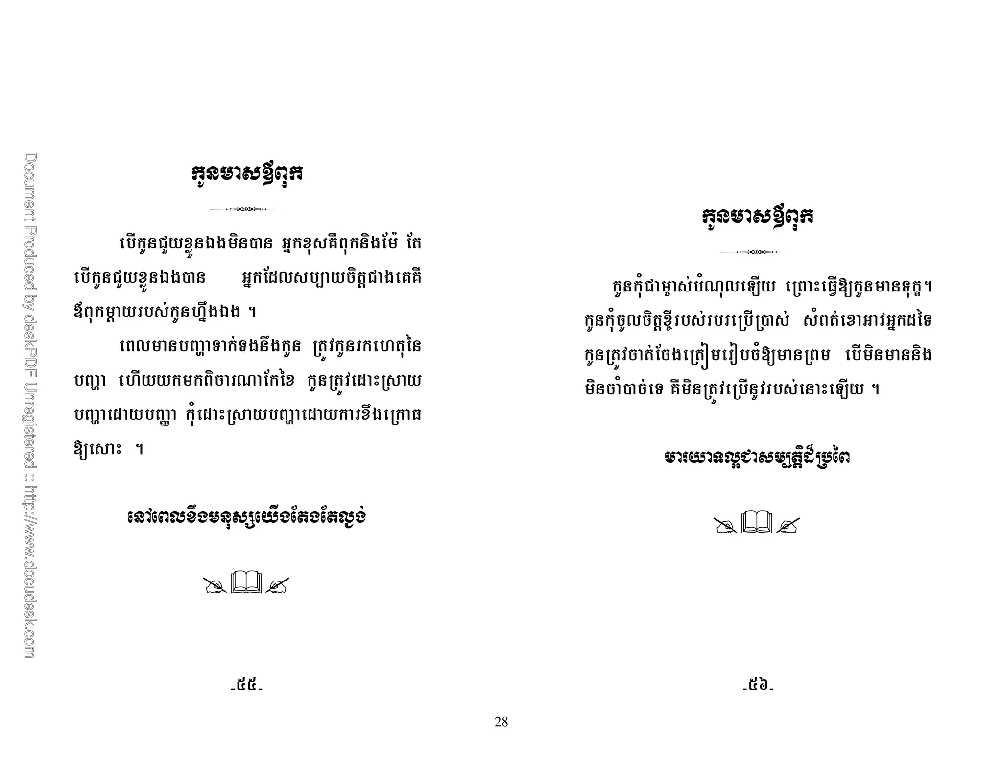 28
!" >* ) , # @T )*; A ;
!" >*, # ;$0 - ) '! * @@T
D ' #7*>* 5
0 U & &* 7* %
U ) R ; % $
U $ W 1 $ U $ 7*
5
5 - 1 , , -<
1! 9 1R0 2 & c5
1 0 ) ' 9 , 1 # $%&
; * P < 1 ) )*
) 1, & @T ) 2 5
-2 = /"> #
II IX
 