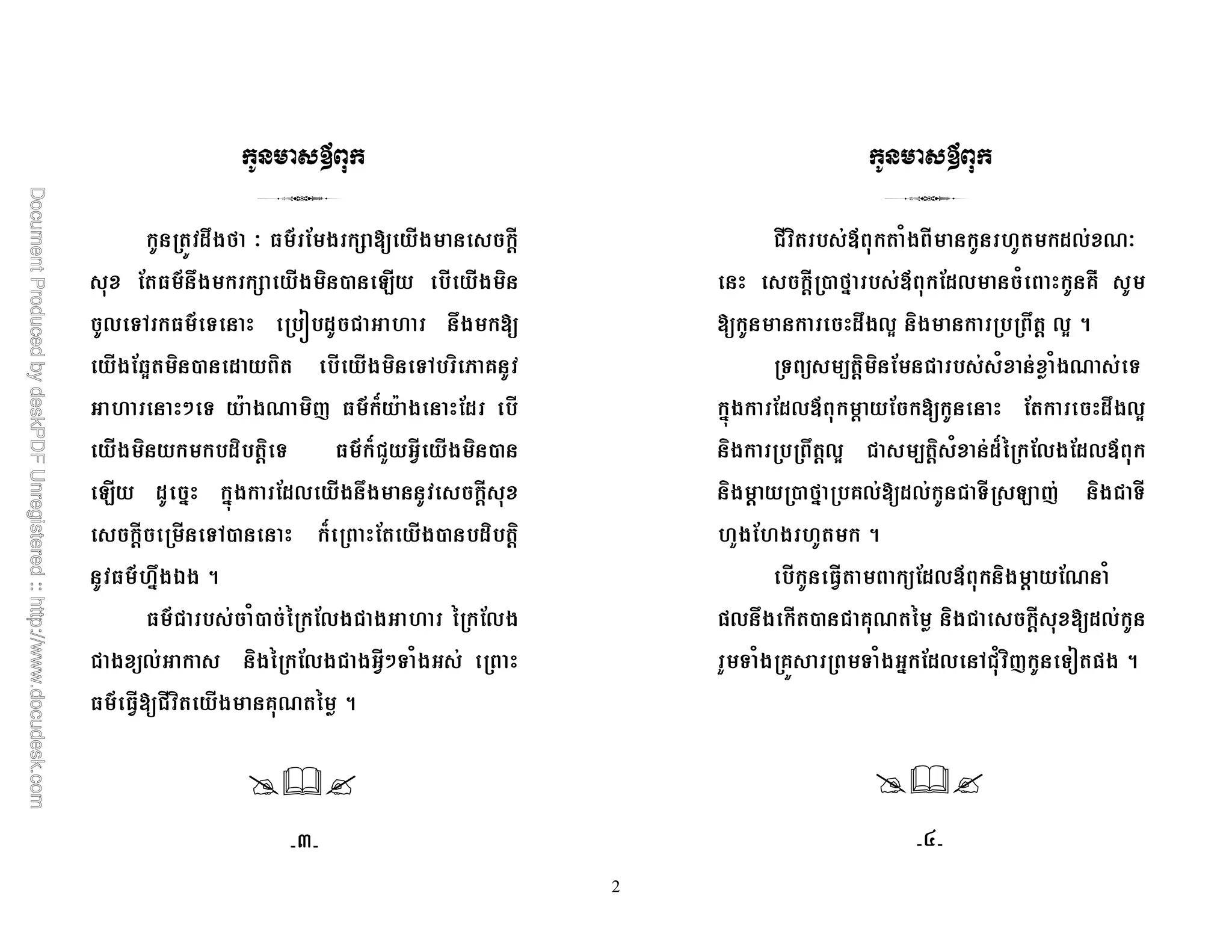 2
$7*M B O ; * + * '
; O 7* + * ) , 2 * )
0 &6 O & P $ ! 7*
*;Q3 ) , $ ) * ) &6 ) @
: & A *R )( O S A * ;$
* ) $) ') & O S!" * ) ,
2 $ # #4* ;$0 * 7* '
' &6, S ; *, $) ')
O #7*>* 5
O! 1, % ;0*! * % ;0*
! * 0 )*% ;0*! * :& 1*
O ! ) * @R % 5
! ) D 1* $0 RB
' , M# D ;$0 1 @T
$7*03 )* 7 ' 03 5
& - ') ) ; ! 1 1*R &
#4* ;$0D ' ; ; $7*03
)* 7 '03 ! - ') 1 $S% ;0*;$0D
)* ' , M# @0 $0 ! & 2 ( )*! &
"*; * 5
;$0D )* ' ;R 1
=0 7* , ! @R % )*! ' $0
" & 1* @ & 1* # ;$0 6!1 )( &< =* 5
F G
 