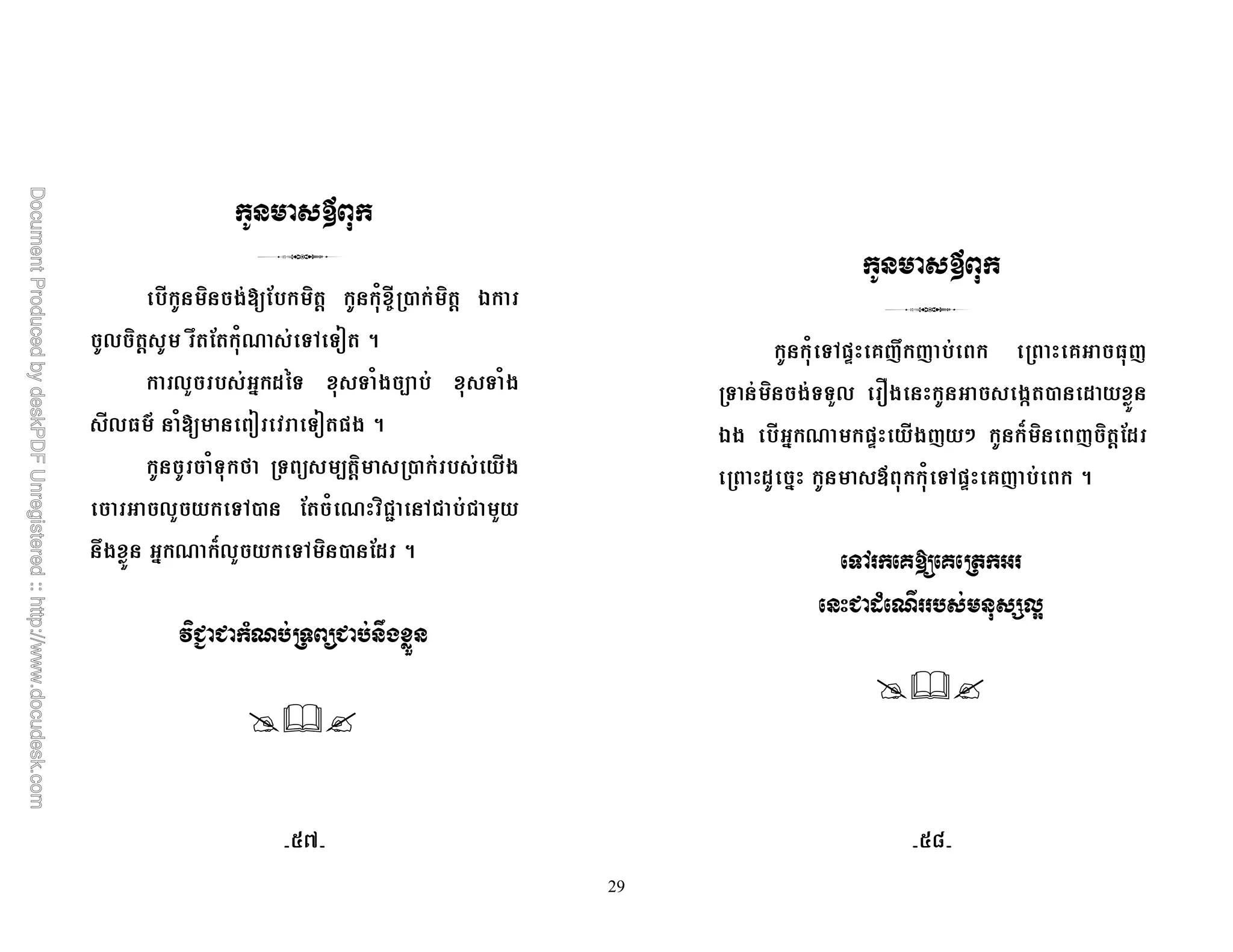 29
) * ; ) ' 1 9 , ) ' >
0 ) ' 7 ; 1R &6 &< 5
0" # $%& & 1* - & 1*
0 O 1 < &< =* 5
1& M & - ') , *
0" &6, ; 1 R )!o 6! ! "
7* # R S0" &6 ) , ;$ 5
8 9 '* ?
1 &6=k @(7 ( @ (
& ) *&&"0 * *Z , $
>* # R =k *( : S ) ( ) ';$
$ # D 1 &6=k @( 5
5 3+ 3
"' * 1-2
I_ I`
 