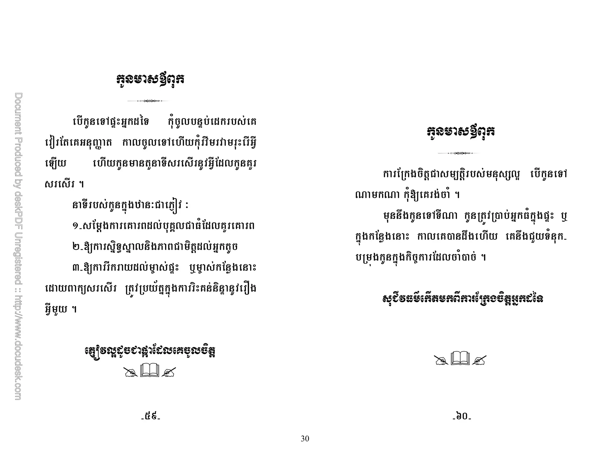 30
&6=k # $%& 1 0 k $ @
< ; @ W 0 0 &6 1
2 " & ;$0 @"
5
& #4*] B! ^P B
C ; '* @ $0 @?0! 1;$0@" @
E #)&K # 0 )* ! ) '$0 #
F $0 9 =k i 9 ; *
$ / # #4* ) @ ) k *
" 5
:@A8-2". BC ,"- 3.-. /
; * ) '! - ') +03 &6
R R 1 @ * 1 5
7* &6&R , # 1 #4*=k i
#4* ; * 0 @, $7* @ 7*!" &1
4* #4* ) 9 ;$0 1, 5
8$ D , . / ! "#
Id Xe
 