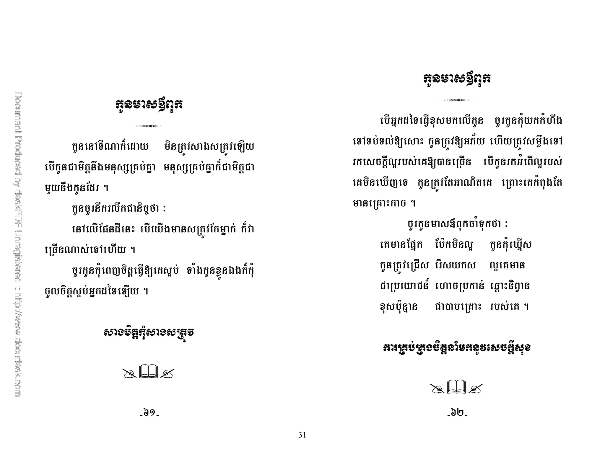 31
6&R S $ ) * 2
! ) ' 7* + @ @# + @ @# S! ) '!
" 7* ;$ 5
7 07 ! ) 9M B
6 0;= $ * ; # S
R &6 5
1 ( ) ' @ 3 & 1* >* S 1
0 ) ' 3 # $%& 2 5
/ ' E8
# $%& 0 1 1 7*
&6& &0 / 7* &6
'03 @ , 1 03
@ ) j( & ; R) @ @ 1 *;
@ 5
D 1& M B
@ ;=# ; A ) 03 1 j#
! 03 @
! ! g QJ )
A 8 ! , @ @ 5
3 3 . / ' 8 . /
XC XE
 
