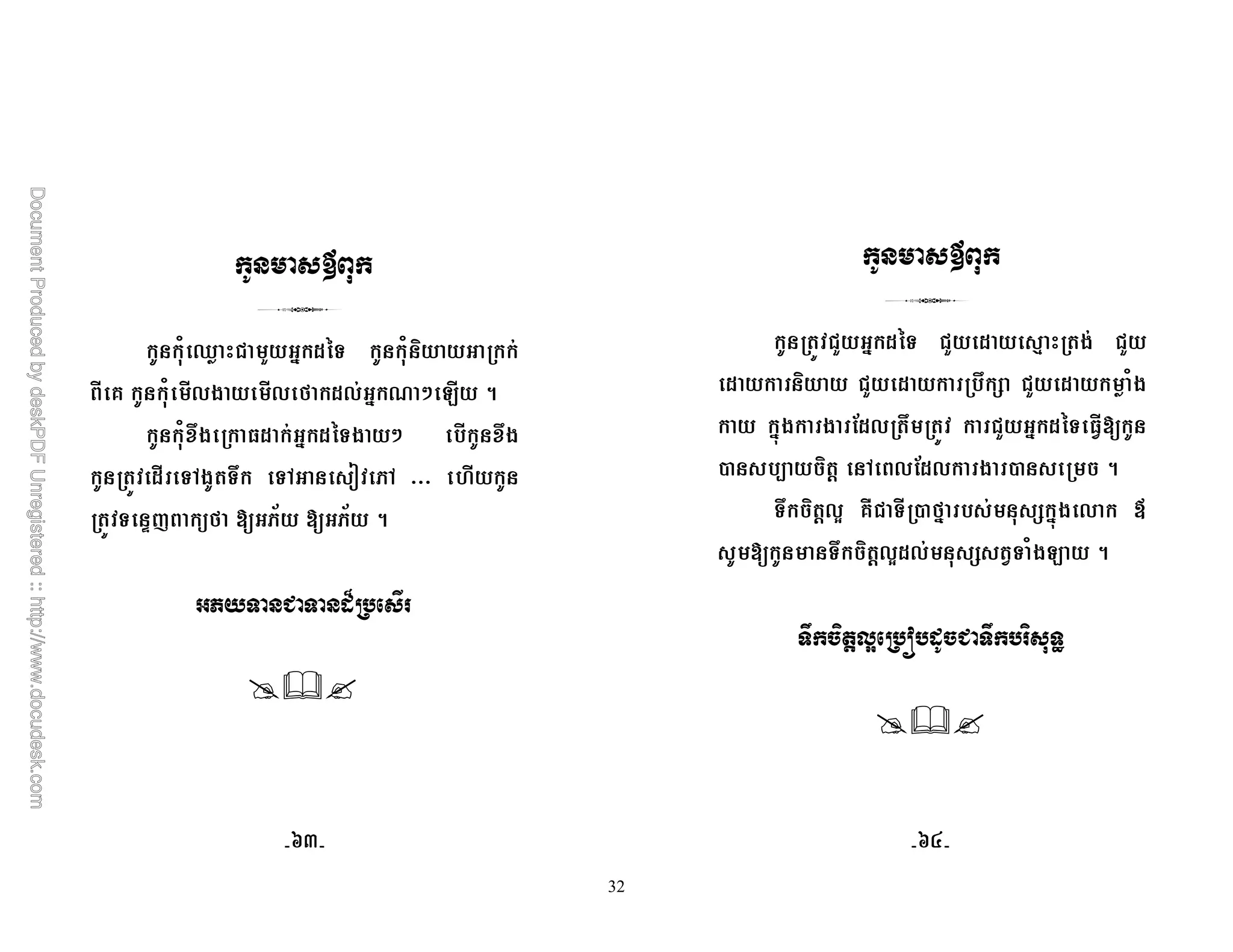 32
1 [ ! " # $%& 1 )
@ 1 0* 0 M $0 # R : 2 5
1 7* $ # $%&* : 7*
$ &6* &7 &6 < 6 VVV
& k( M / / 5
: ">
!" # $%& !" $ 8 * !"
$ ) !" $ 7 + !" $ 1*
#4* * ;$0 7 !" # $%&
, - ) ' 6 0;$0 * , 5
&7 ) '03 @T! & , M# + #4* 0 D
&7 ) '03$0 + & 1*2 5
. /-2 A ".
XF XG
 