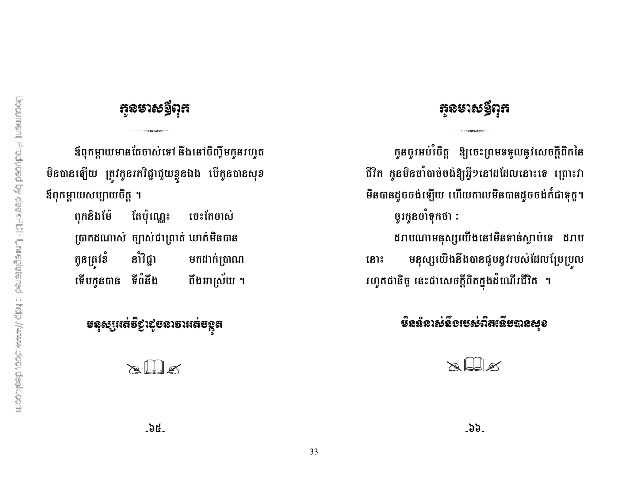 33
D ' ; &6 7* 6 ) 97
) , 2 )!o !" >* ,
D ' - ) ' 5
)*; A ; A Rh ;
, $R - ! j ) ,
1 1 )!o $ , R
& , & 1 7* 7* / 5
1 8 9 ". 8 . CE
1 ) ' &&"0 ' ) %
! ) ) 1, * : 6$;$0 &
) , $ * 2 0 ) , $ * S! & c5
1& M B
$ R + * 6 ) & & $
+ * 7*, !" ;$0; 0
! ) 9 ! ' ) #4*$1 R ! ) 5
'
XI XX
 