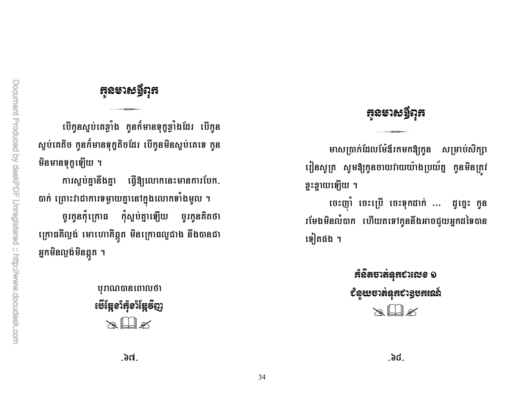 34
3 @ 1* S & c 1*;$
3 @ ) S & c ) ;$ ) 3 @ &
) & c 2 5
3 @# 7*@# 0 ;
, ! & @# 6 #4* 0 & 1* 0 5
1 1 3 @# 2 @) M
@T0N* @TQZ ) 03! * 7*, !
# ) 0N* ) QZ 5
R, 0M
,FC ' ' ',FC86
, ;$0; AD ) +
< A * / # )
o o 2 5
(4 1 & $ VVV $ #
; * ) 01, &6 7* !" # $%&,
&< =* 5
3' . - G
' ( . H *I
X`X_
 