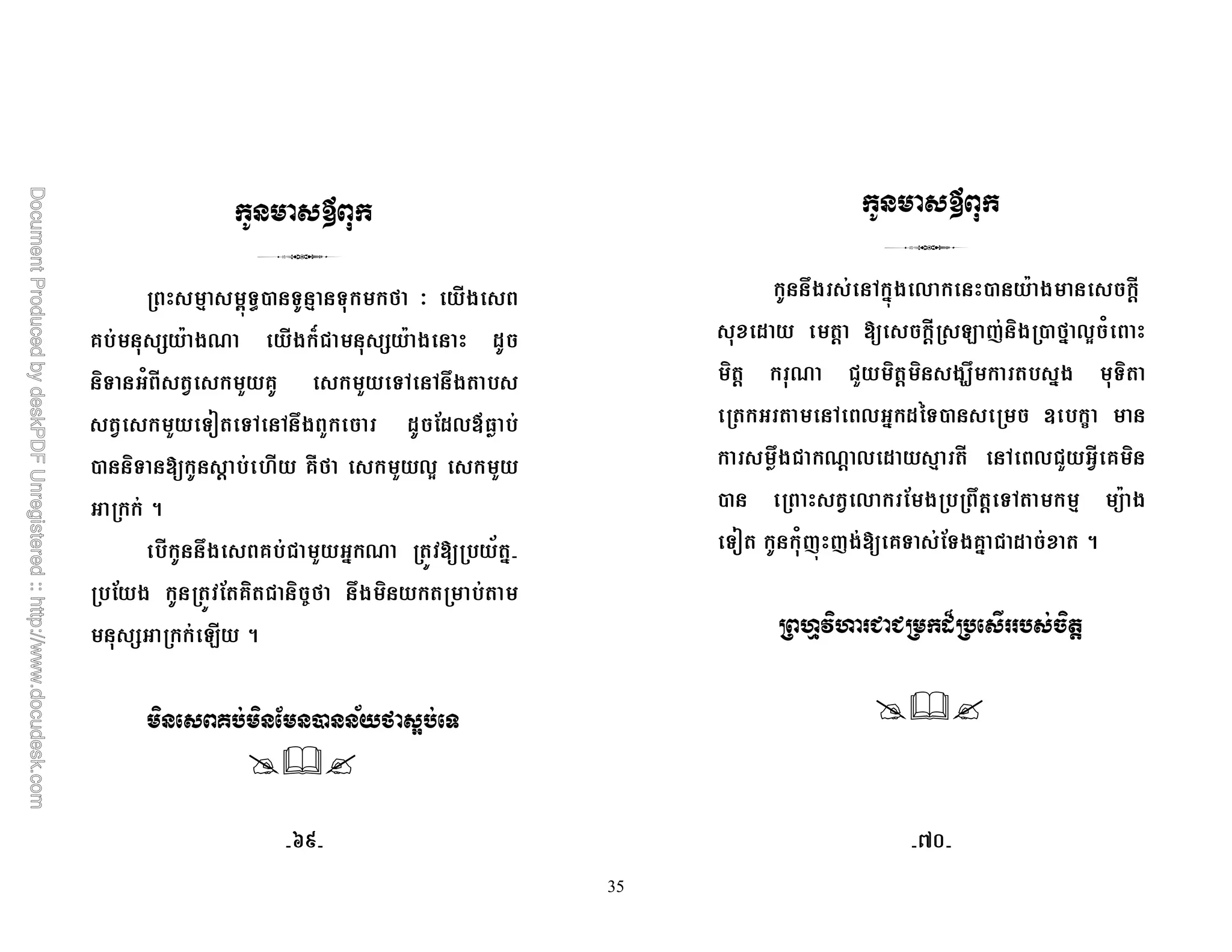 35
8 J4&K, & 8 & M B *
@ + A *R * S! + A * $
)& 1 " @ " &6 6 7*
" &< &6 6 7* " $ ;$0D
, )& ' @TM " 03 "
5
7* @ ! " # R / #
; * ; @)) ! ) 9M 7* )
+ 2 5
3 , J 2
7* 6 #4* 0 , A * '
$ ' ' 2 ( )* , M# 03 1
) ' R !" ) ' ) *L7 #* &)
6 0 # $%&, . c
7*! R' 0 $ 8 6 0!" @ )
, 0 ; * 7 ' &6 8 A *
&< 1(4 (* @& ;&*@# ! $ 5
K%8K "> . /
Xd _e
 