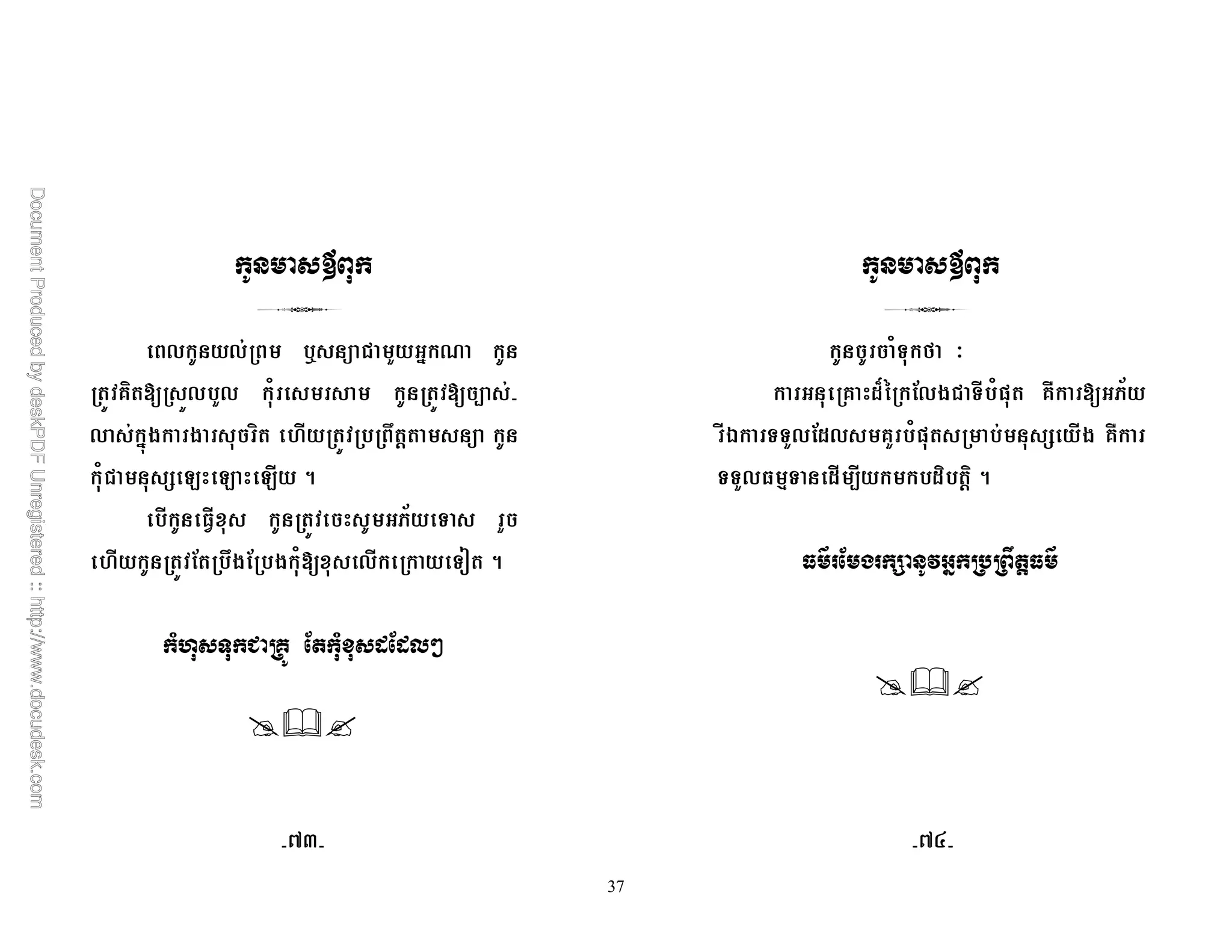 37
0 0 i ! " # R
@) 0 "0 1 -
0 #4* * ) 7 '
1! + 2 2 2 5
/ & "
; 7*; * 1 0 &< 5
'K 3E , ' ","-O
1& M B
@ $S% ;0*! & 1= @T /
> &&"0;$0 @" 1= + * @T
&&"0 8& $ - $) ') 5
$ D , 1 8 ! /$ D
_F _G
 