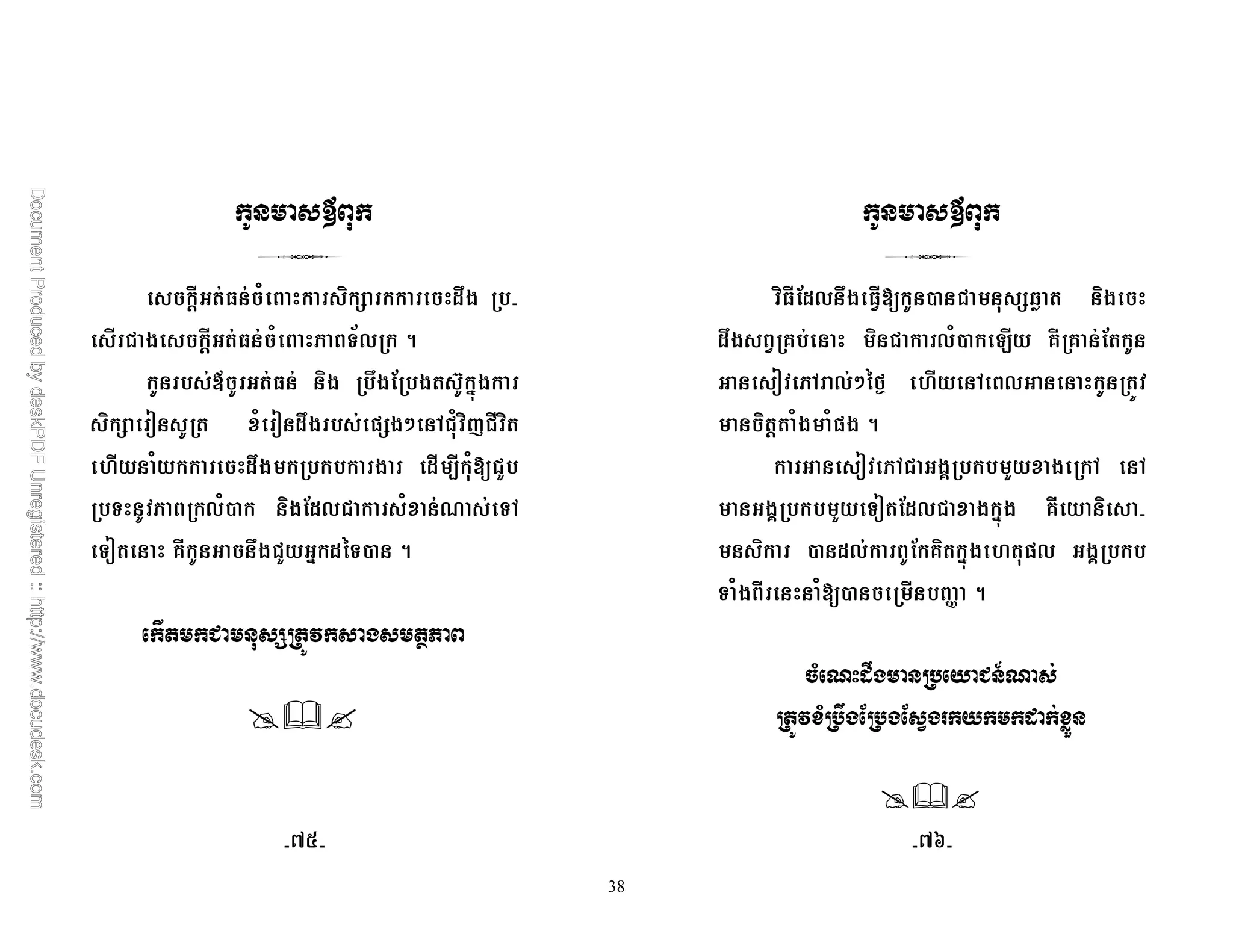 38
' 1 ) + $7*
! * ' 1 &/0 5
D )* 7*; * m #4*
) + < 1 < $7* =+*: 6!1 )(! )
1 $7* * $ - 1 !"
& 01, )*;$0! 1 R &6
&< @T 7*!" # $%&, 5
1 E8 P:
) ;$0 7* , ! +Q )*
$7* @ ) ! 01, 2 @T @ ;
< 6 0:%MN 6 0
) ' 1* 1=* 5
< 6! *? " * 6 6
*? " &< ;$0! * #4* @T )
) , $0 ; @) #4* =0 *?
& 1* 1 , W 5
.' * " I*
E8 ' , , ; "
_I _X
 