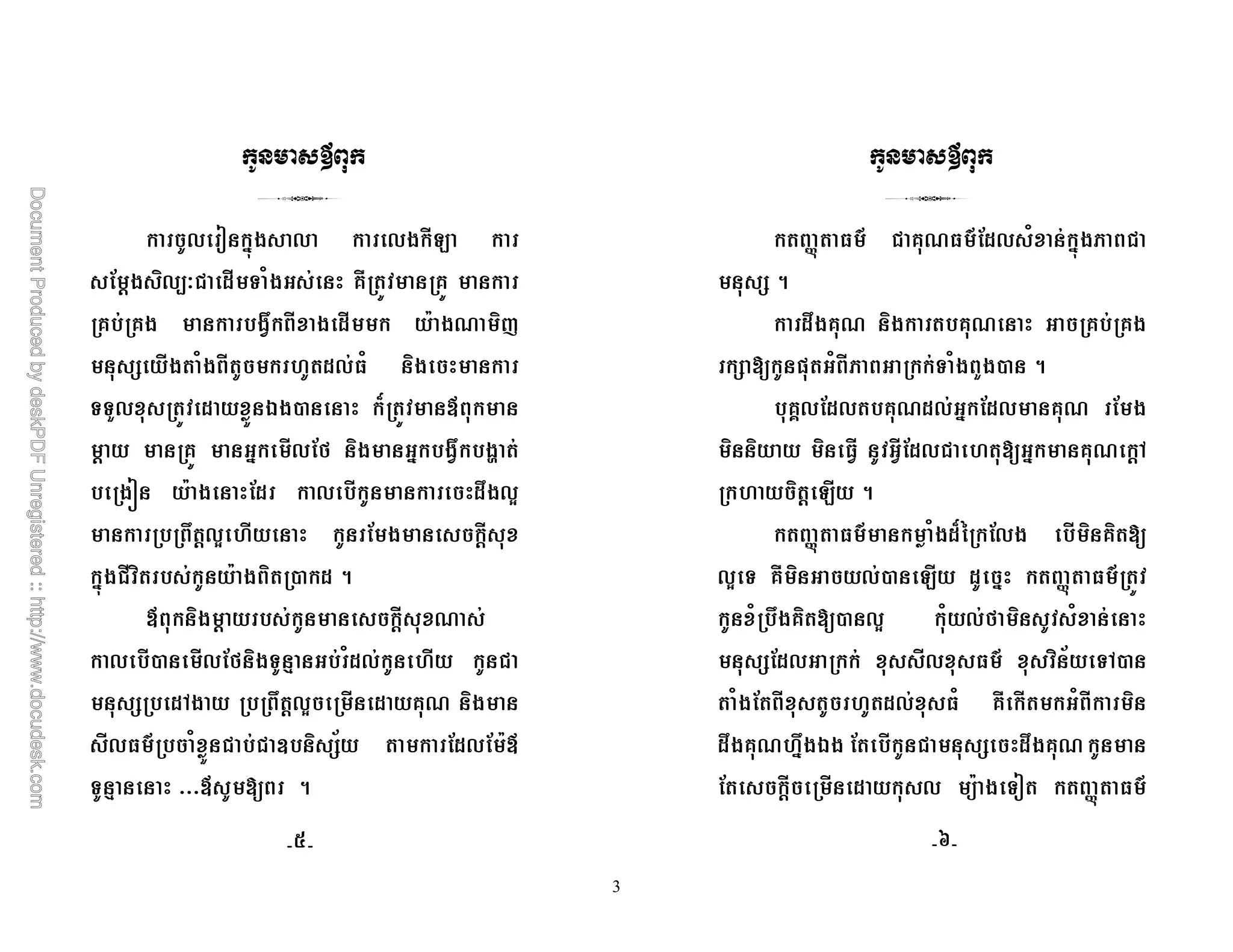 3
0 < #4* 0 0* 2
; '* )0-B! $ & 1* @T @
@ @* *7 * $ A *R )(
+ * 1* $0 1 )*
&&"0 $ >*, S D
' @ # 0;M )* # *7 *U
*P A * ;$ 0 $7*03
7 '03 ; * '
#4*! ) A * ) , $ 5
D )* ' ' R
0 , 0;M )*& 8 1$0 !
+ $6* 7 '03 $ @R )*
0 O 1 ! ! . ) +/ ;$0; AD
& 8 VVVD 5
W4 O ! @R O;$0 1 #4* !
+ 5
$7*@R )* @R @ @*
+ = 1 & 1* "*, 5
@?0;$0 @R$0 # ;$0 @R ; *
) ) ) ;$0! # @R '6
) ' 2 5
W4 O 1*$S% ;0* ) @)
03 & @T ) 0, 2 $ # W4 O
1 7*@) , 03 1 0M ) 1
+;$0 0 O ) / &6,
1*; $0 1 @T 1 )
$7*@R #7*>*; ! + $7*@R
; ' $ 0 A * &< W4 O
I X
 