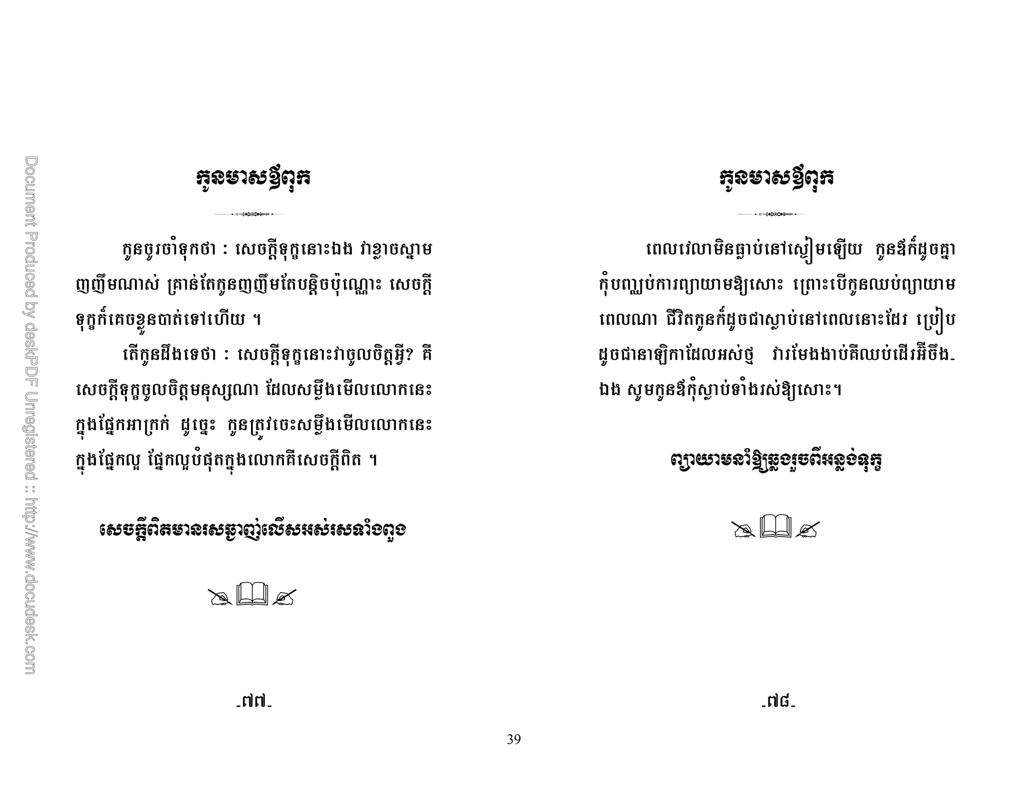 39
1& M B '& c >* #
((7 R @ ; ((7 ; ') A Rh '
& c S @ , &6 5
$7* &M B '& c 0 ) ' y @T
'& c 0 ) ' +R ;$0 7* 0 0
#4*;=# $ # 7* 0 0
#4*;=# 03 ;=# 03 1= #4* 0 @T ' ) 5
. / F< 6 - ' (
0 0 ) 6 NP 2 D S$ @#
1 q [
0R ! ) S$ ! 6 0 ;$ P
$ ! 2) ;$0 M8 ; ** @T[ $ mn 7*
>* D 1 & 1* 5
? '+F (. M
__ _`
 