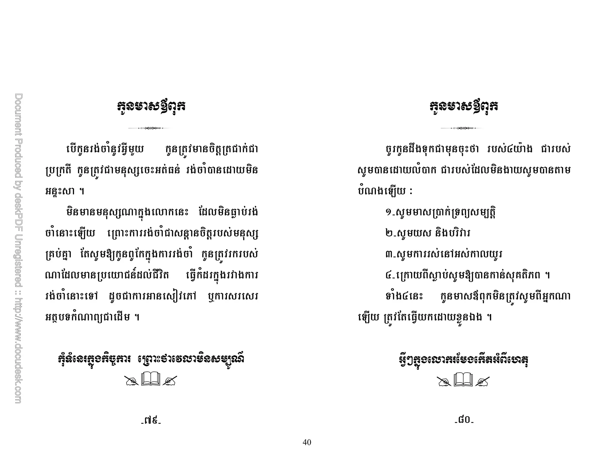 40
* 1 " ) ' ! !
! + * 1, $ )
k 5
) +R #4* 0 ;$0 ) *
1 2 * 1! ' ) ' +
@ @# ; ; #4* * 1
R ;$0 ! g$0! ) 1$ #4* *
* 1 &6 $ ! < 6 i
l & 1R ! $ 5
' ' !N .Q J 8- =E*D
$7*& ! M G A * !
, $ 01, ! ;$0 ) * ,
1R* 2 B
C , & - ')
E )* )
F 6 0
G , @ ) 5
& 1*G D ) # R
2 ; $ >* 5
;O !N - , ' K
_d `e
 
