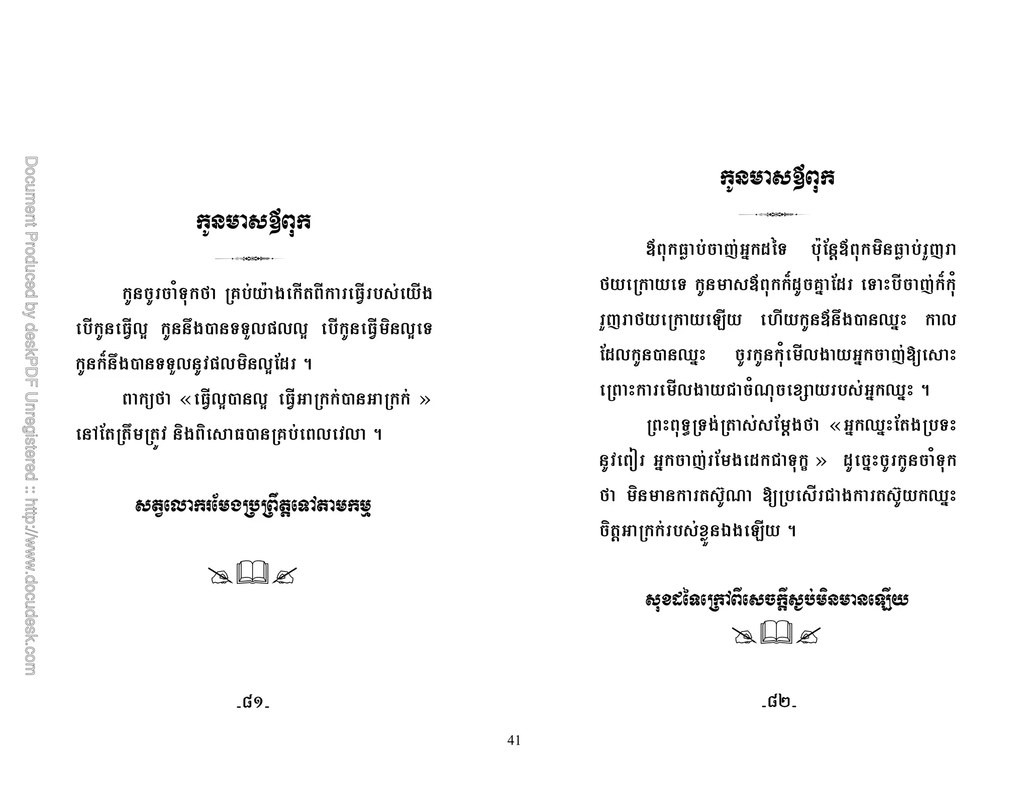 41
1& M @ A * *
03 7*, &&"0=003 ) 03 &
S 7*, &&"0 =0 ) 03;$ 5
M « 03, 03 , »
6; 7 )* ) , @ 0 0 5
; - , / 5 %
D ( # $%& A; 'D ) "(
M & D S$ @# ;$ & ( S 1
"( M 2 D 7*, [# 0
;$0 , [# 1 0* # (
0* ! 1R + # [# 5
&K &* ; '*M « # [# ; * &
< # ( ; * $ ! & c » $ # 1&
M ) mR ! * m [#
) ' >* 2 5
"# 5 . / < 0
`C `E
 