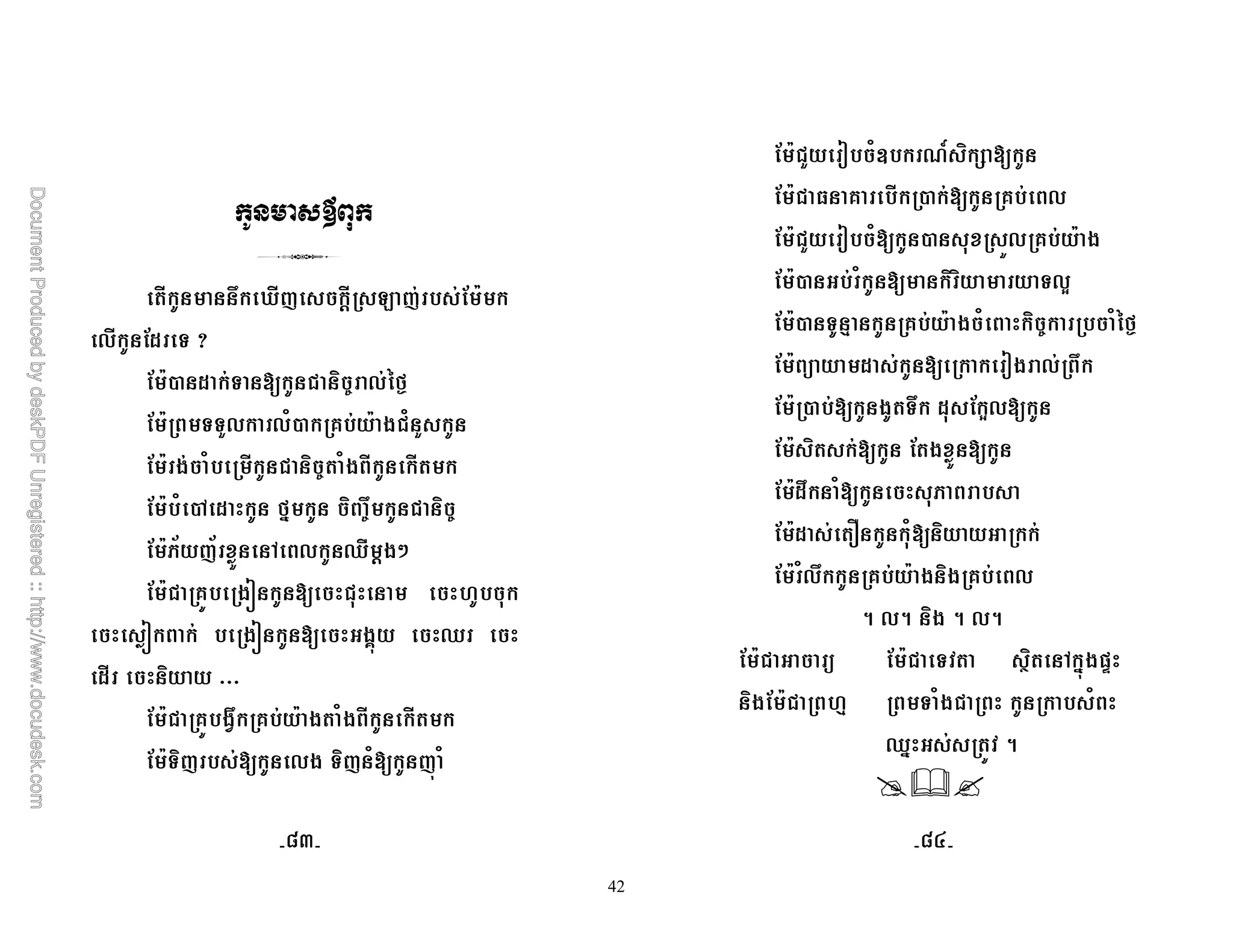42
7 j( ' 2 ( ; A
0 ;$ & y
; A, $ & ! ) 9 0%MN
; A &&"0 01, @ A *!1 "
; A * 1 ! ) 9 1*
; A 1 ,6 $ M# ) 97 ! ) 9
; A / (/ 6 0 [T '*:
; A! @ *P !
P *P *?4 [
$ ) VVV
; A! @ *7 @ A * 1*
; A&)( 0* &)( 1 (4 1
; A!" < 1. Rg ) +
; A! @ , @ 0
; A!" < 1 , 0 @ A *
; A, 1 ) ) &03
; A, & 8 @ A * 1 ) 9 1%MN
; A $ <* 0 7
; A , * &7 $ ; 30
; A ) ; *
; A$7 1
; A$  1 )
; A 107 @ A * )* @ 0
5 05 )* 5 05
; A! ; A! & l) 6 #4*=k
)*; A! 8 & 1*! 1
[# 5
`F `G
 