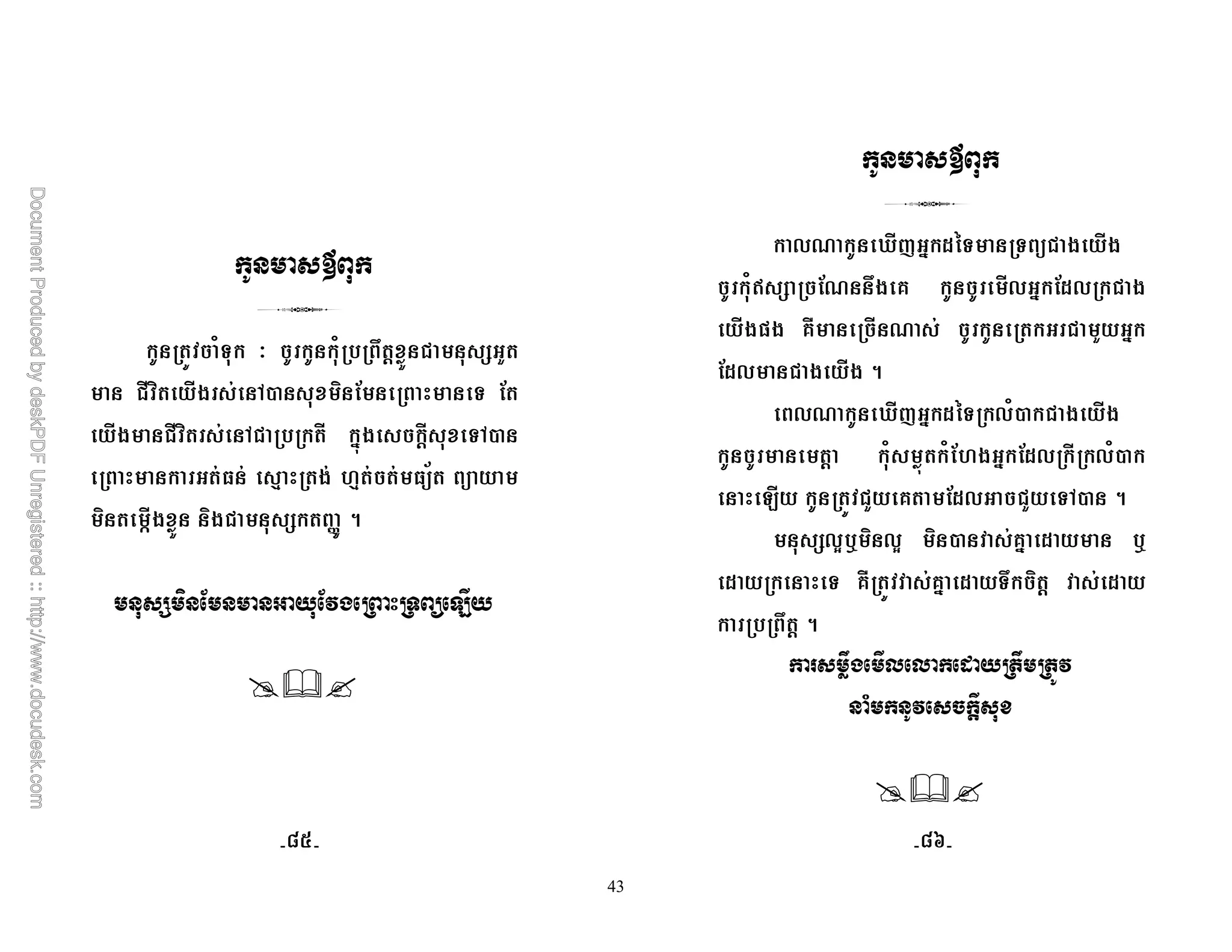 43
1& B 1 7 ' ! + "
! ) * 6, ) ; & ;
* ! ) 6! #4* ' &6,
8 * 8 /
) Z* )*! + W 5
1 , ,8 ? 0
0R j( # $%& & ! * *
1r + ;R 7* @ 0 # ;$0 ! *
*=* @T R ! " #
;$0 ! * * 5
0R j( # $%& 01, ! * *
' 1 4 1; * # ;$0 01,
2 !" @ ;$0 !" &6, 5
+03 i ) 03 ) , @# $ i
$ & @T @# $ &7 ) ' $
7 ' 5
- - " E8
' 8 . /
`I `X
 