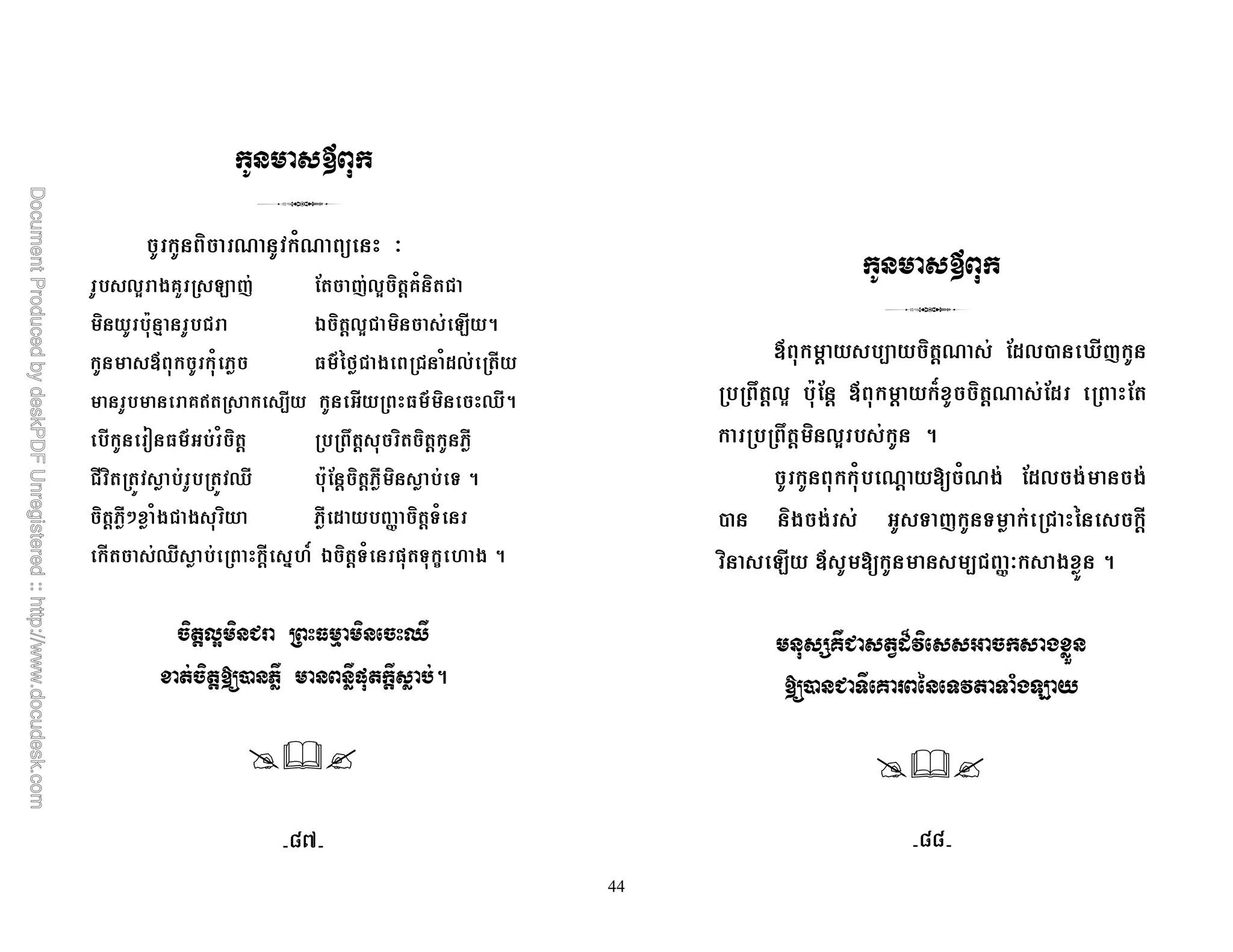 44
) R 1R B
03 *@" 2 ( ; (03 ) '@1 ) !
) A 8 ! > ) '03! ) 2 5
D 1 O%M! * ! 1$0
@r - O ) [T5
< O 1 ) ' 7 ' ) ) ' T
! ) [T A; ' ) ' T ) & 5
) ' T: 1*! * ) T $ W ) '&1
[T ' # g > ) '&1 = & c * 5
. /-2 $ % . &4
. /+ :4 4B / 5
D ' - ) 'R ;$0, j(
7 '03 A; ' D ' S ) 'R ;$ ;
7 ' ) 03 5
1 R' 1R* ;$0 * *
, )* * & ( & ! % '
) 2 D -! WB * 5
134 ;">8 .
+ 3 # 8 ' 0
`_ ``
 