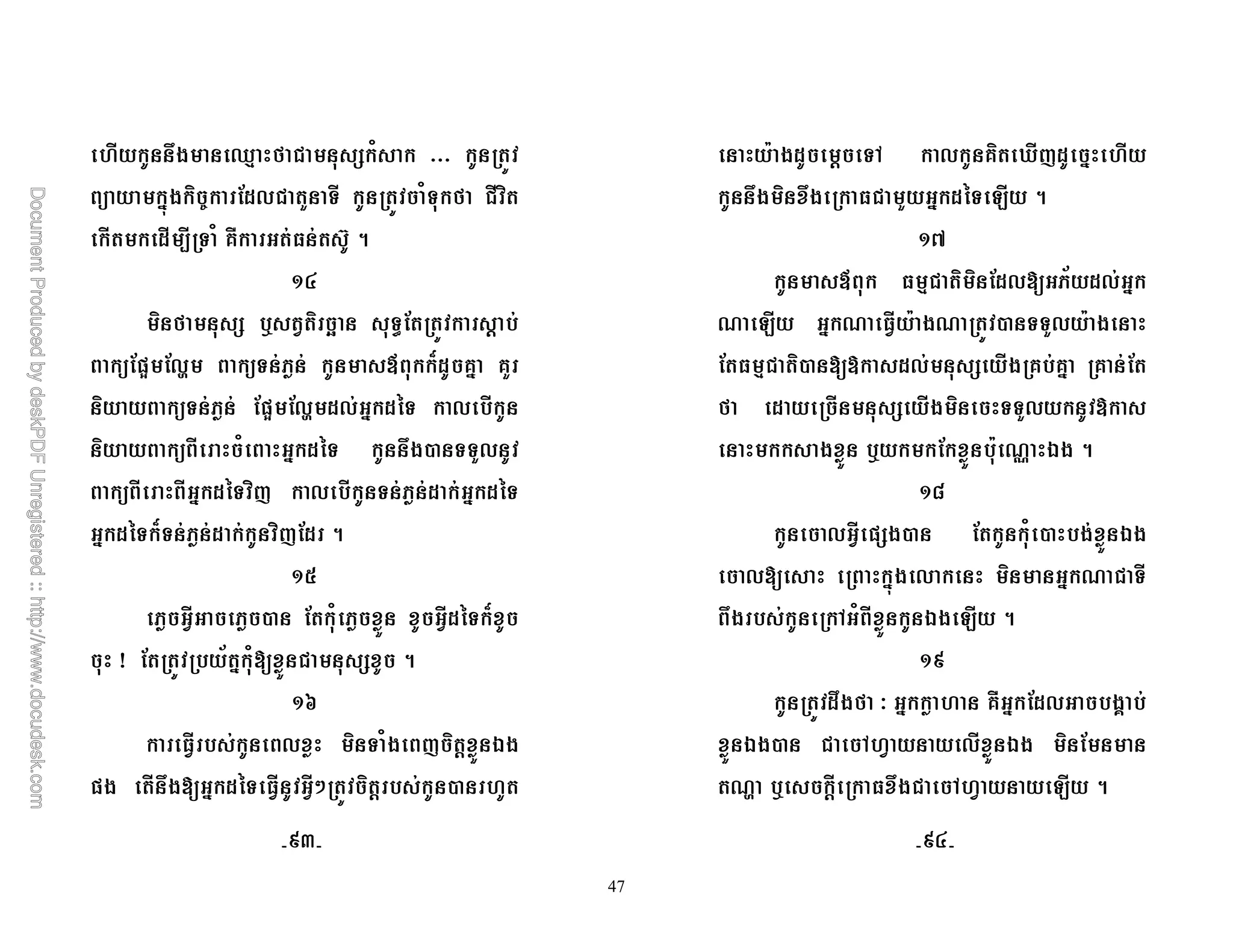 47
7* [8 M ! + 1 VVV
#4* ) 9 ;$0! " & 1& M ! )
$ - & 1 @T m 5
CG
) M + i ) z &K; '
;=3 ;0U & D S$ @# @"
) & ;=3 ;0U $0 # $%& 0
) 1 # $%& 7*, &&"0
# $%& )( 0 & $ # $%&
# $%& S& $ )(;$ 5
CI
, ; 1 $%& S
v ; / # 1 ! + 5
CX
0 ) & 1* ( ) ' >*
=* 7* # $%& : ) ' ,
A *$ ' &6 0 @) j($ #
7* ) 7* ! " # $%& 2 5
C_
D 8! ) ) ;$0 / $0 #
R 2 # R A *R , &&"0 A *
; 8! ), t $0 + * @ @# @ ;
M $ + * ) &&"0 t
* i ; A Rh >* 5
C`
0 =+*, ; 1 , * >*
0 #4* 0 ) # R ! &
7* 6 1 >* 2 5
Cd
$7*M B # @T # ;$0 *?
>*, ! 6 0 >* ) ;
RU i ' 7*! 6 2 5
dF dG
 