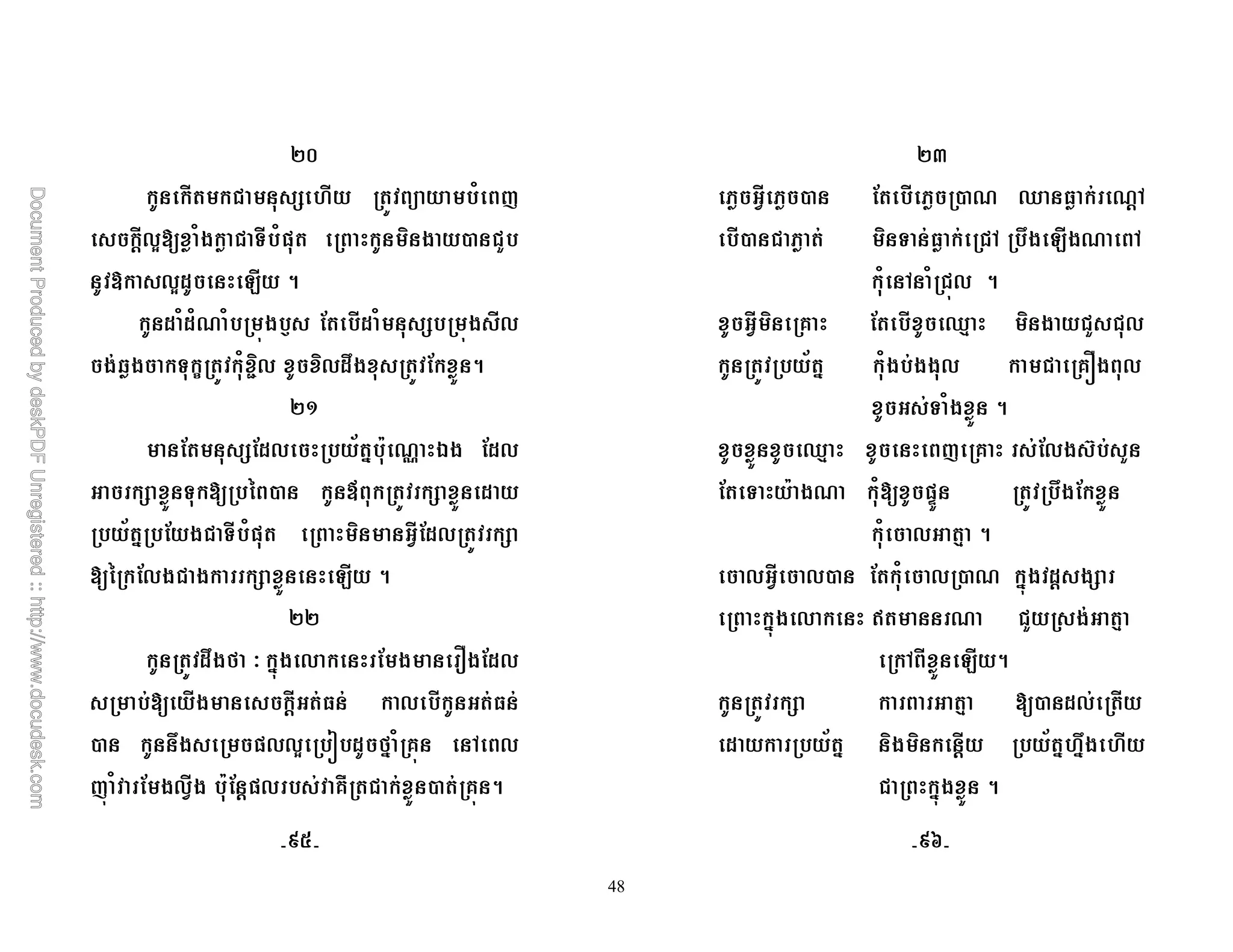 48
Ee
! + 1 (
'03 1* ! & 1= ) * , !"
t 03$ 2 5
$ 1$1R 1 4* s ; $ 1 + 4* 0
*Q* & c 1 o)0 )0$7* ; 5
EC
; +;$0 / # A Rh >* ;$0
+ & % , D + $
/ # ; *! & 1= ) ;$0 +
% ;0*! * + 2 5
EE
$7*M B #4* 0 ; * *;$0
* ' 0
, 7* =003 P $ M# 1 @4 6 0
(4 1 ; *0* A; '=0 @T ! , @4 5
EF
, ; , R [ R'6
, ! ) & !6 7* 2*R 6
1 6 1 !40 5
) @ ; [8 ) * !" !0
/ # 1* **0 ! @Y* 0
& 1* 5
[8 ( @ ;0* m "
; & A *R 1 =k 7*;
1 0 8 5
0 0, ; 1 0 , R #4* $' *+
#4* 0 r R !" * 8
6 2 5
+ 8 , $0
$ / # )* ) ' / # #7*
! #4* 5
dI dX
 
