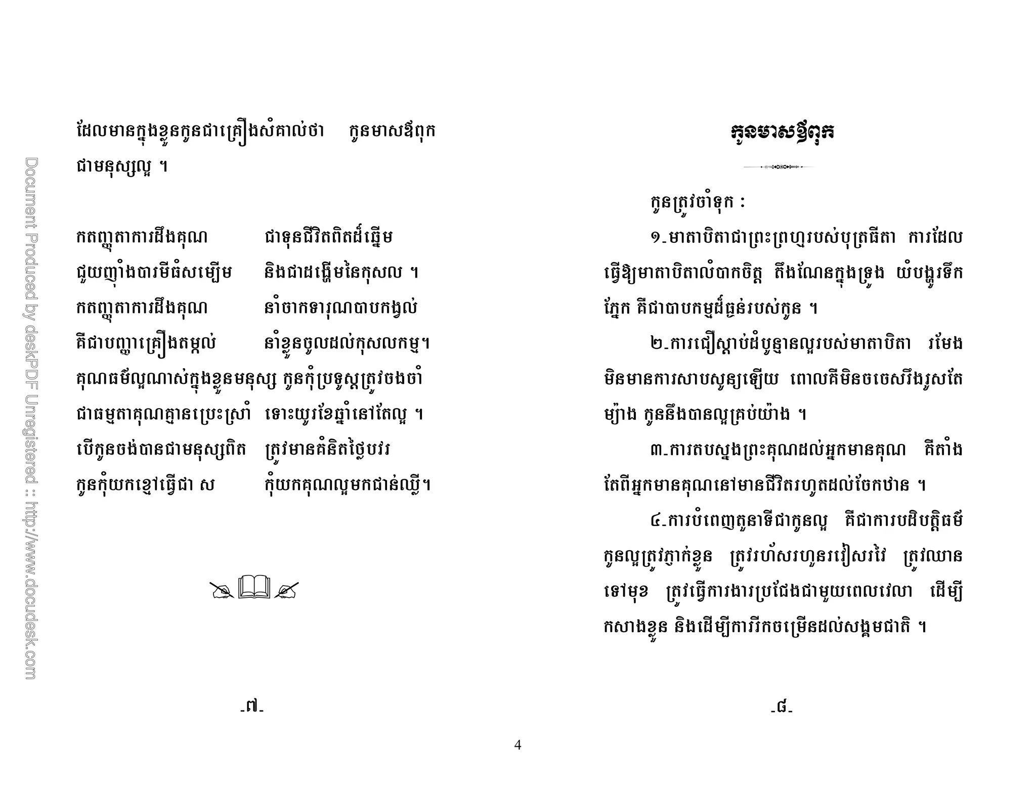 4
;$0 #4* ! @Y* 1@ 0M D
! +03 5
W4 $7*@R ! & ! ) ) $S Q#
!" (4 1*, 1 - )*! $ *U % 0 5
W4 $7*@R 1 & R, *0
@T! W @Y* Z0 1 0$0 0 85
@R O03R #4* + 1 & ' * 1
! 8 @R@8 1 & ; Q# 1 6; 03 5
*, ! + ) @1 ) %M
1 86 ! 1 @R03 ! [5
1& B
C ) ! 8 ;$0
) 01, ) ' 7*;R #4* &* 1 *U &7
; # @T! , 8$S N 5
E ! ' $1 8 03 ) ; *
) 2 0@T ) 7* ;
A * 7*, 03 @ A * 5
F #* @R$0 # @R @T 1*
; # @R 6 ! ) $0; ] 5
G 1 ( " &! 03 @T! $) ') O
03 ^ / " < % [
&6 * ;!*! " 0 0 $ -
* )* $ - $0 *? ! ) 5
_ `
 