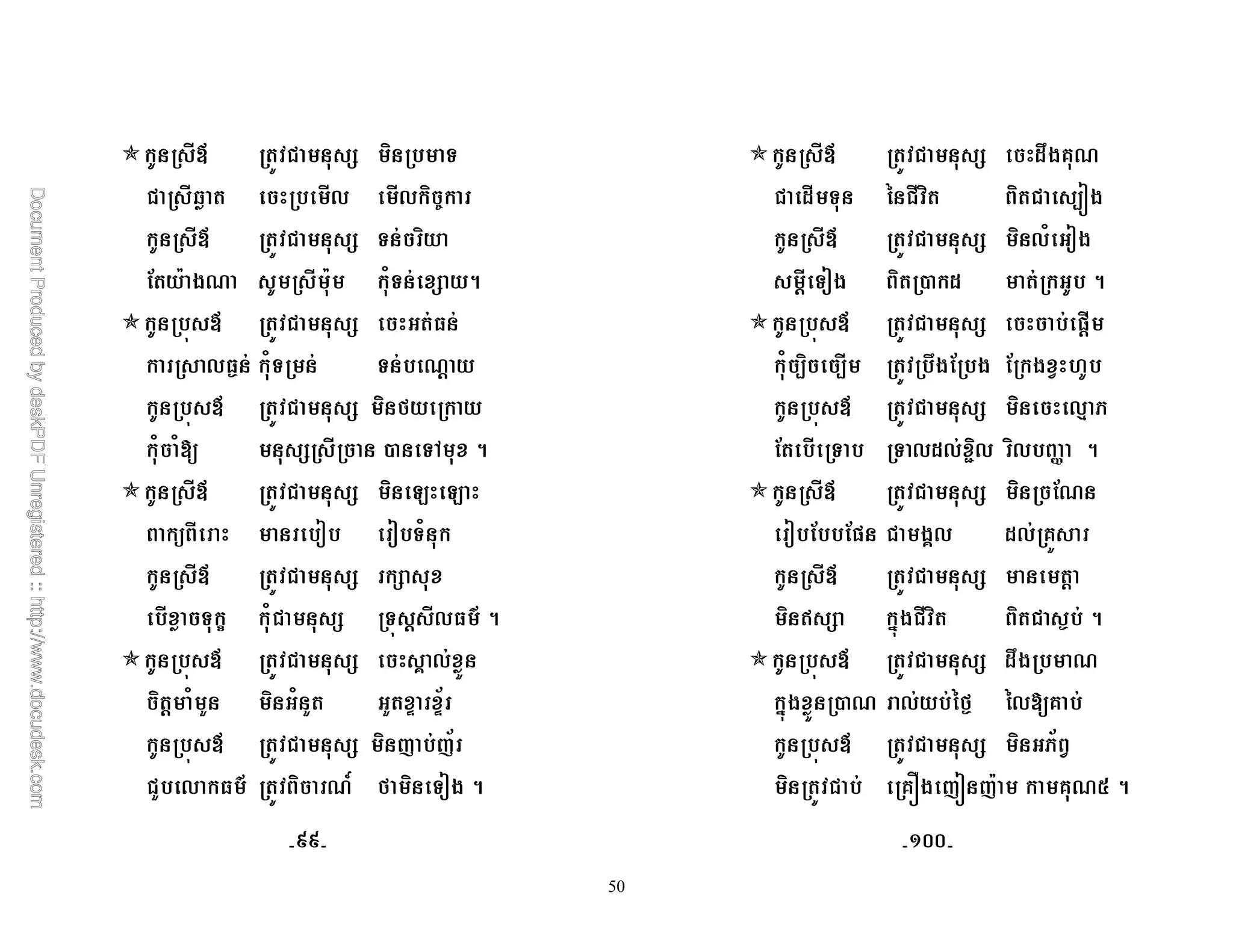 50
D ! + ) &
! Q 0 0 ) 9
D ! + & )
; A *R A 1& + 5
4 D ! +
0 N 1& & R'
4 D ! + ) M
1 1 + , &6 5
D ! + ) 2 2
< < &1
D ! + +
& c 1! + &4 ' 0 O 5
4 D ! + ? 0
) ' 1 " ) 1 " " k k/
4 D ! + ) ( (/
!" 0 O ) Rg M ) &<* 5
D ! + $7*@R
! $ & % ! ) ) ! -P*
D ! + ) 01 <*
' &<* ) , $ 5
4 D ! + ='
1 -) - 7*; * ; *
4 D ! + ) 08
; & & 0$0 o)0 )0 W 5
D ! + ) ;R
< ; ;= ! *?0 $0 @
D ! + '
) r + #4*! ) ) ! N 5
4 D ! + $7* R
#4* , R 0 %MN %0 @
4 D ! + ) /
) ! @Y* (P (A @RI 5
dd Cee
 