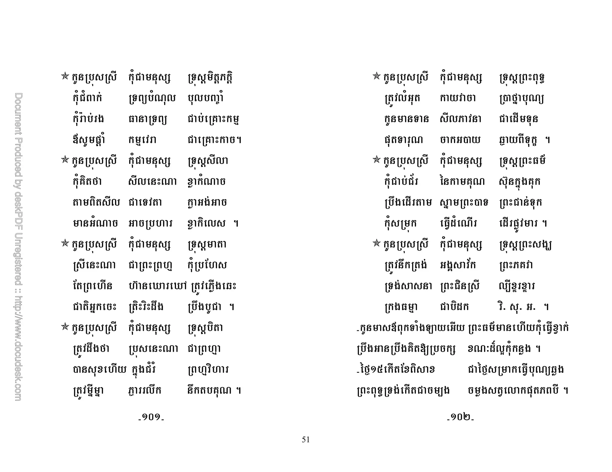 51
4 1! + &4 ' ) ' ')
1!1 & 1R0 0 9 1
1 A * & ! @ 8
D =' 1 8 ! @ 5
4 1! + &4 ' 0
1@) M 0 R 1R
) 0 ! & *
1R ) 0 5
4 1! + &4 '
R ! 8 1 ;
; m j j6 * Q
! ) # ) ) $7* 7* ! 5
4 1! + &4 ' )
$7*M 4 R ! 8
, #4*!1 1 8 )
# # N 07 7 @R 5
4 1! + &4 ' &K
01 , M# R
& 0 ! $ &
= & R , QN & c 5
4 1! + &4 ' O
1! !/ % @R m #4*@
7* $ # , & ! &
1 4 $1 R $ = 5
4 1! + &4 ' *L
7 * *? @
&* !) 0- k k
* 8 ! )$ )V V V 5
D & 1*2 O 1
7* 7*@) + RB$S03 1 * 5
%MNCI ; ) ! %MN R Q*
&K &* ! -* * 0 = 5
CeC CeE
/
 