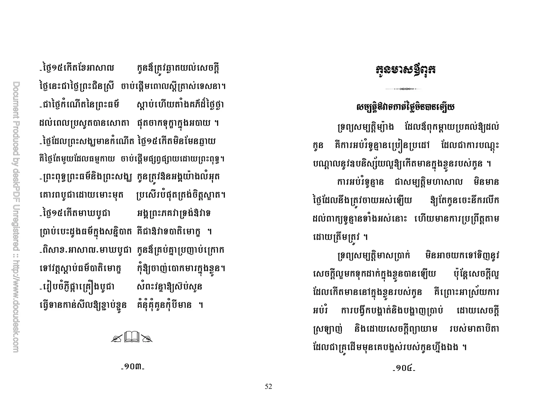 52
%MNCI ; { D Q 0 '
%MN ! %MN !) =' 0 ' & 5
! %MN 1 R % O ' 1*@ O$S%MM
$0 0 , = & c #4* , 5
%MN;$0 *L 1 R %MNCI ) ; QN
@T%MN; " ;$0 8 =' =+ =+ $ &K5
&K O )* *L t *? A *01
@ ! $ 1= * ) ' 3 5
%MNCI j ! *? @ &*t &
, $* O #4* #), @T! t &, ) c 5
) V {V j ! D @ @# (
&6 ' ' O, ) c 1 ( , #4* 5
< 1 ^=Z @Y* ! 1 k m "
& 0 o o @1 1@1@" 1 5
B C +D1 < %&
& - ') A * ;$0D ' @0 $0
@T 1& 8 P $6 ;$0! R'4
R' 0 . ) +/ 03 #4* 5
1& 8 ! - ') 0 )
%MN;$0 7* 2 ; 7 07
$0 & 8 & 1* 7 '
$ 7 5
& - ') , ) &6&)(
'03 & $ #4* , 2 A; ' '03
;$0 6 #4* @T /
1 *7 *U )* *U ( , $ '
2 ( )* $ ' )
;$0! @ $ @ *3 #7*>* 5
CeF CeG
 