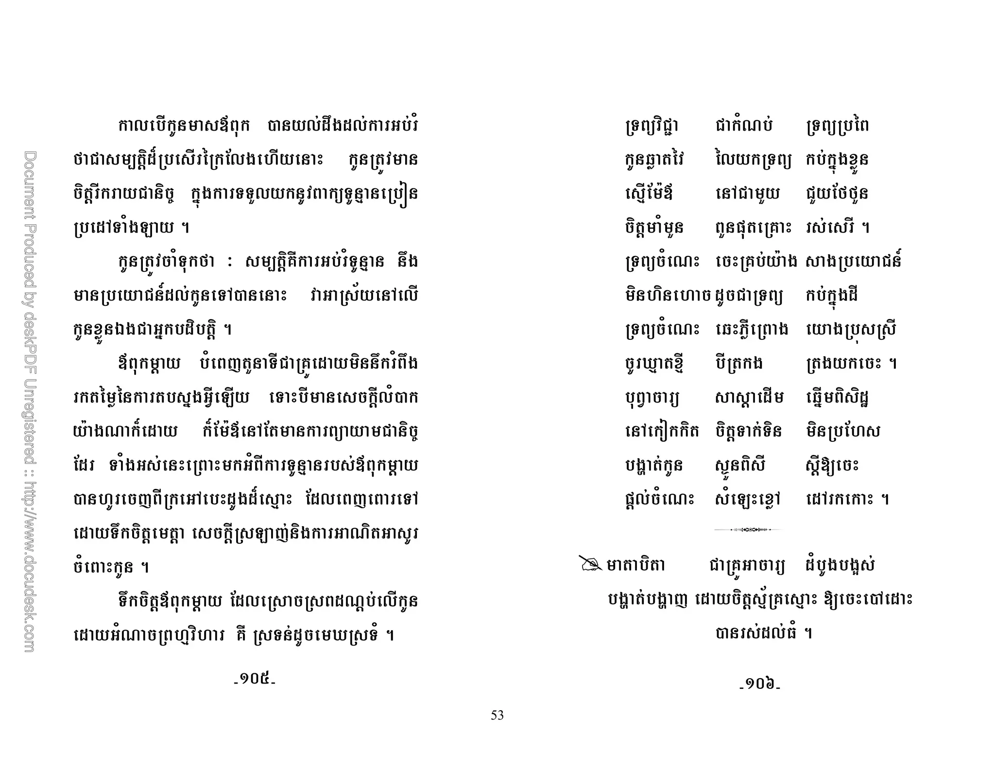 53
0 D , 0$7*$0 1
M ! - ')$S % ;0*
) ' ! ) 9 #4* &&"0 & 8 P
$6& 1*2 5
1& M B - ')@T 1& 8 7*
! g$0 &6, / 6 0
>*! # $) ') 5
D ' 1 ( " &! @ $ ) 7 1 7*
% % #* 2 & '01,
A *R S $ S; AD 6; ! ) 9
;$ & 1* 1 & 8 D '
, ( 6 $*$S 8 ;$0 ( &6
$ &7 ) ' ' ' 2 ( )* R)
1 5
&7 ) 'D ' ;$0 $R' 0
$ 1R 8 ) @T & $ j &1 5
& )!o ! 1R & %
Q % %0 & #4*
8; AD 6! " !" ;MM"
) ' 1 " " = @ 5
& 1 R @ A * * ! g
) ) $ ! & #4*$
& 1 R Q T * * 4
j8 8 * * 5
' $ Q# ) )$H
6 < ) ) '& &) ) ;
*U N ) '
='0 1 R 1 2 6 $6 5
) ! @ $1 * *3
*U *U ( $ ) ' 8/ @ 8 ,6 $
, $0 1 5
CeI CeX
 