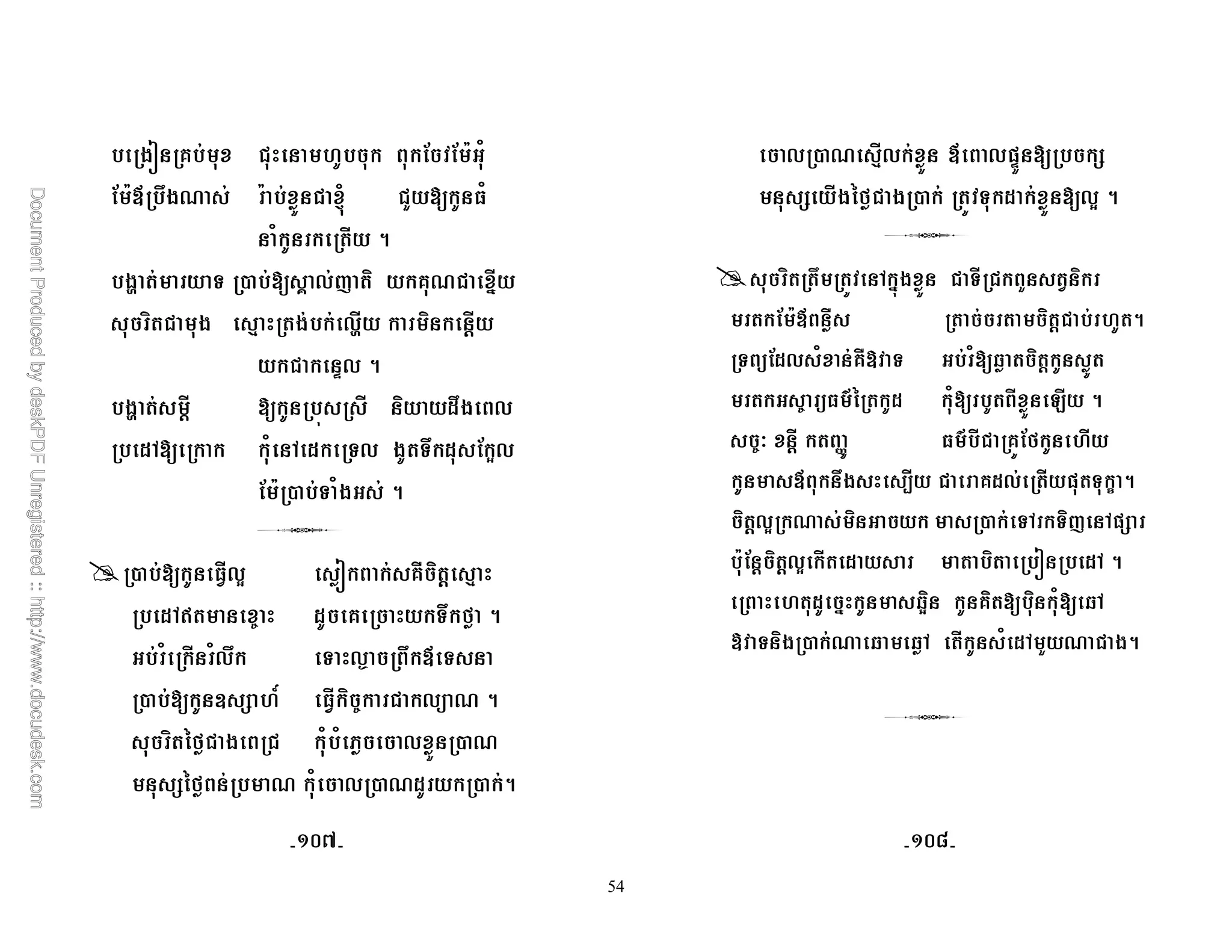 54
*P @ ! ; ; A 1
; AD 7*R A ! | !" 1
1 5
*U & , ? 0( ) @R! #
) ! * 8 * 0U ) '
! k0 5
*U ' 4 ) $7* 0
$6 1 6 $ &0 * &7 $ ; 30
; A , & 1* 5
, 03 P @T ) ' 8
$6r 9 $ @ &7 M 5
1 107 & 0N 7 D &
, . + g ) 9 ! 0 R 5
) %M! * ! 1 1 0 , R
+%M R 1 0 , R$ , 5
0 , R 80 D 0=k +
+ *%M! * , & $ 03 5
) 7 6 #4* ! & ! " )
; AD T ) '! 5
& ;$0 1 @Tt & 1 Q ) '
9 O% $ 1 2 5
9B ' W O ! @;M
D 7* - ! @$0 = & c 5
) '03 R ) , &6 &)( 6=+
A; ' ) '03 $ ) P $6 5
$ # Q3) @) ) 1 Q6
t & )* , R Q Q6 1 $6 " R ! *5
Ce_ Ce`
 