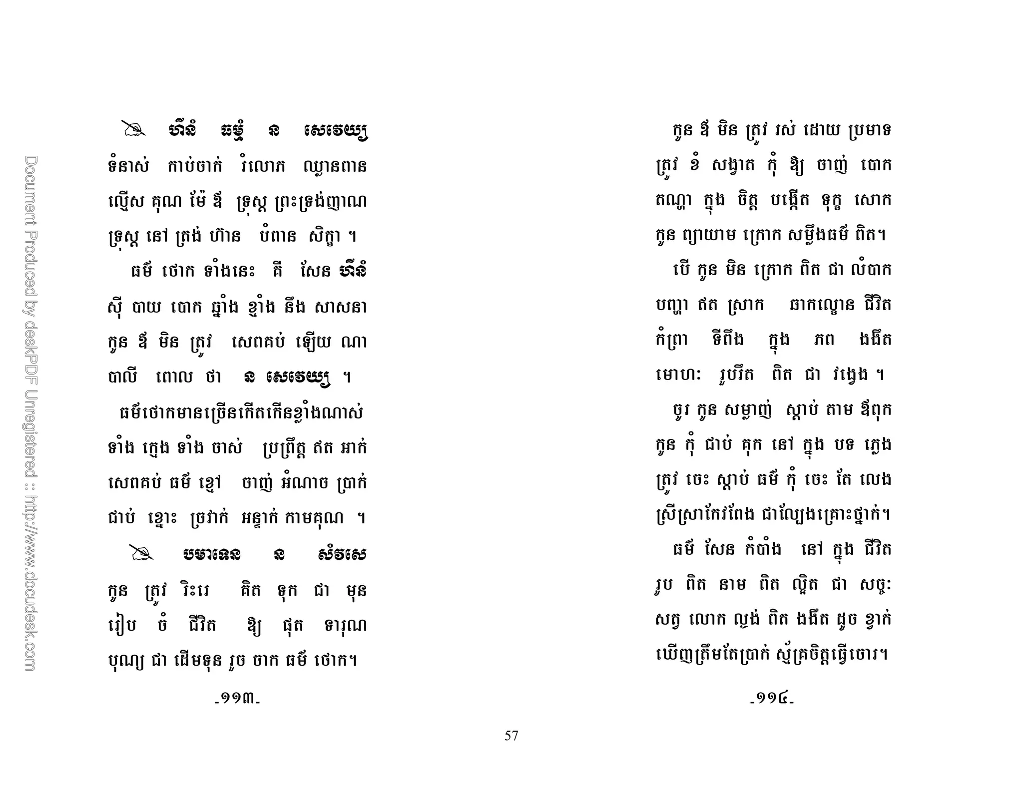 57
K ' $ %' 8 ?
&1 1 0 [
08 @R ; A D &4 ' &*( R
&4 ' 6 * m 1 ) c 5
O M & 1* @T ; K '
, , Q# 1* 8 1* 7*
D ) @ 2 R
, 0 0 M 8 ? 5
O M 1*R
& 1* 8* & 1* 7 ' r
@ O 86 ( 1R ,
! # k @R 5
'8
) @) & !
< 1 ! ) = & R
R ! $ & " O M 5
D ) $ &
1 * 1 ( ,
RU #4* ) ' *Z & c
7* O ) 5
) ) ! 01,
U r Q 0c ! )
1 & 7* #4* **7
B " 7 ) ! ** 5
( ' D
1 ! @ 6 #4* & *
' O 1 ; 0*
; ; * ! ;0-* @ M# 5
O ; 1, 1* 6 #4* ! )
) ) 03) ! 9B
0 0N* ) **7 $
j( 7 ; , 8/ @ ) ' 5
CCF CCG
 