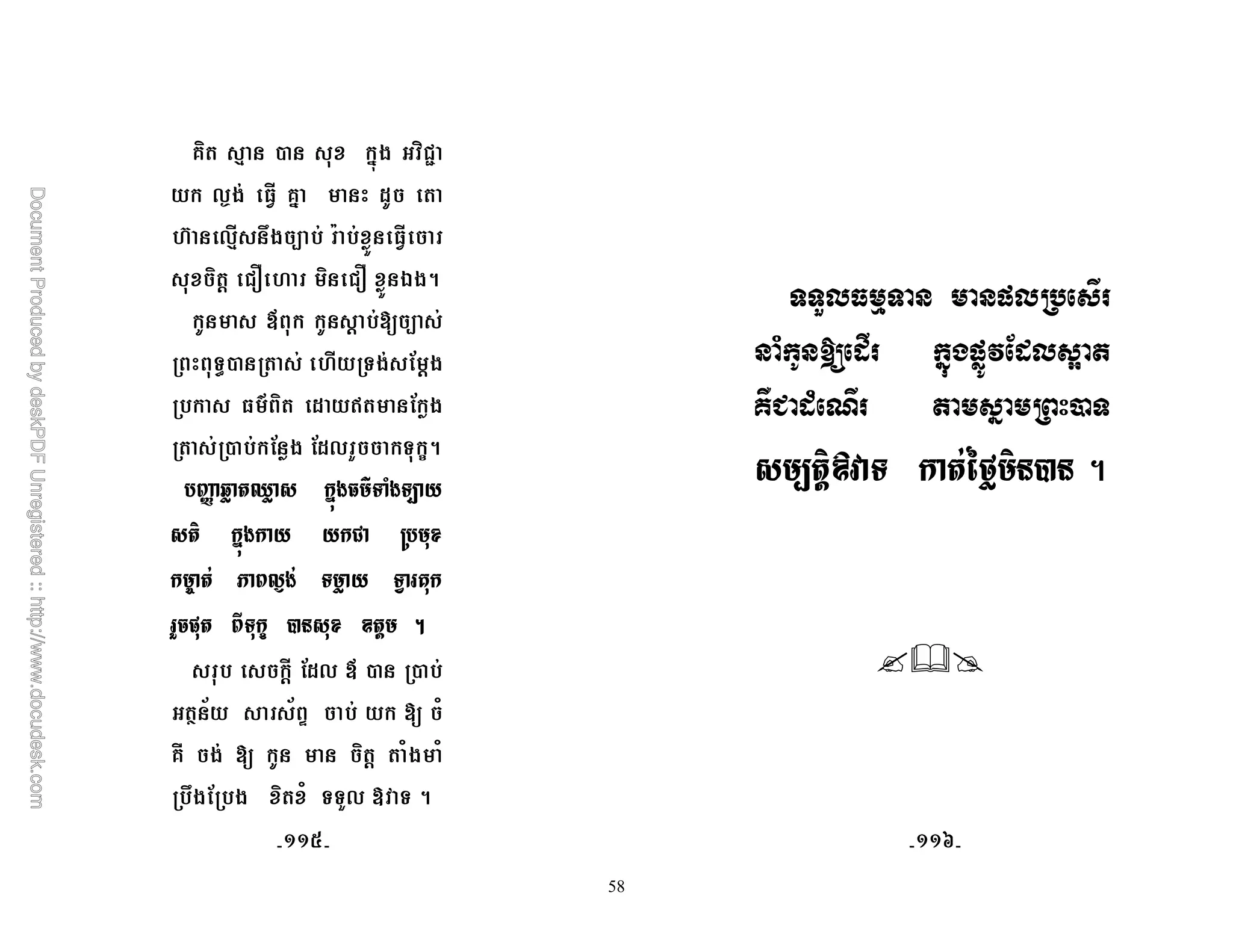 58
@) 8 , #4* )!o
0N* @# $
m 08 7* - A
) ' ! ) ! >*5
D ' -
&K, &* ; '*
O ) $ r ; *
, ; * ;$0 " & c5
! " ;1 >1 :# $ % &
:# & &
E F !*0 1 & G
H ! I < J K
' ;$0 D , ,
l / / k 1
@T * ) ' 1* 1
7*; * ) 1 &&"0 t & 5
(-$ % B-
' + " !N BE8,"- 2
34 "' * !
B C +D1 < 5
CCI CCX
 