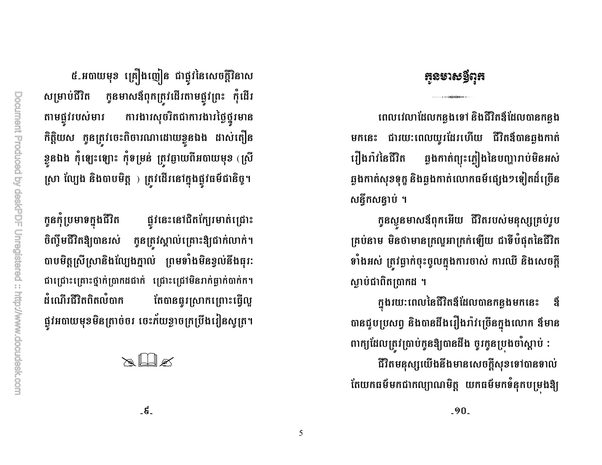 5
I , @Y* (P ! = % ' )
! ) D $ = 1 $
= * ) ! * %MM#
) ') ) R $ >* $ 
>* 1 2 2 1& QN , a
;0-* )*, ) ' b $ 6 #4*= O! ) 95
1 & #4*! ) = 6!) ; - !
) 97 ! ) , ? 0 @ ! 0 5
, ) ' )*;0-* # 0 & 1* ) 0 7* B
! ! @ M# , $! ! !6 ) , 5
$1 R ! ) ) 01, ; , 03
= , ) / 7* < 5
0 0 ;$0 * &6 )*! ) D;$0, *
! B 0 ;$ ! ) D, Q*
* A % ! ) Q* 4 P*% U )
Q* & c )*Q* 0 O =+*: &< $S
K7 K 5
N D ! ) + @
@ ) M 03 2 ! & 1= % ! )
& 1* 0 #4* [T )* '
! ) , $ 5
#4* B 0% ! ) D;$0, * D
, !" )*, $7* * A #4* 0 D
;$0 , , $7* 4* 1 ' B
! ) + * 7* ' &6, & 0
; O ! 0 R ) ' O &1 4*
d Ce
 