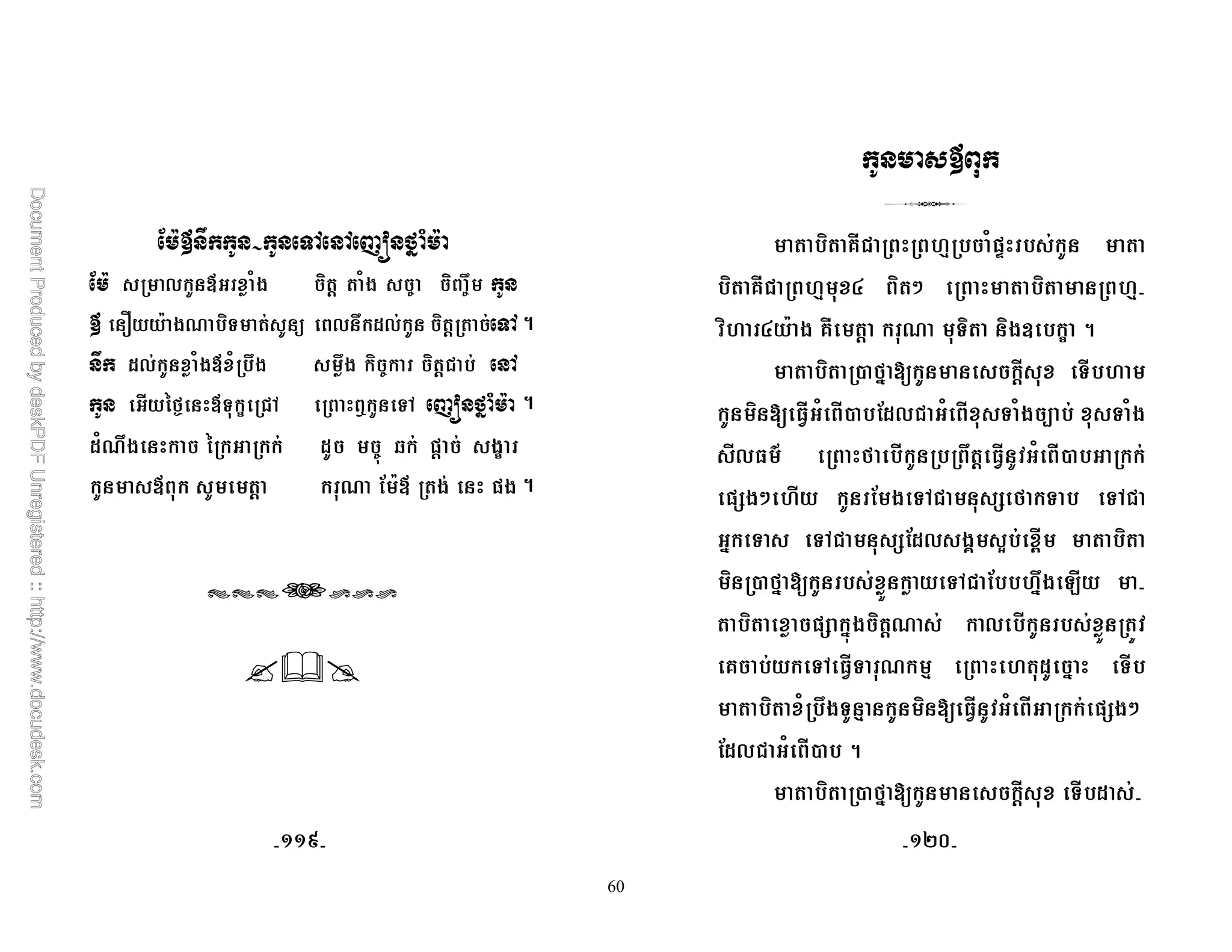 60
, V X 5 5 6A J! ' V
, V 0 D 1* ) ' 1* 9 ) 97
 A *R )& 0 7 $0 ) ' 5
$0 1*D 1 7* 7* ) 9 ) '! 5
%MN D& c !6 i &6 6A J! ' V
$1R7* % $ 94 Q =' *c
D ' R ; AD * =*
) @T! 8 1=k
) @T! 8 G ) : ) 8
) G A * @T ' R &) )*. c 5
) , M# ' &
) 1 , ;$0! 1 & 1* - & 1*
0 O M 7 ' 1 ,
=+*: ; * &6! + M & &6!
# & &6! +;$0 *? 3 J )
) , M# &6! ; #7* 2
) =+ #4* ) 'R 0
@ &6 & R 8 $ # &
) 1 7*& 8 ) 1 =+*:
;$0! 1 , 5
) , M# ' & $
5
5
5
CCd CEe
 
