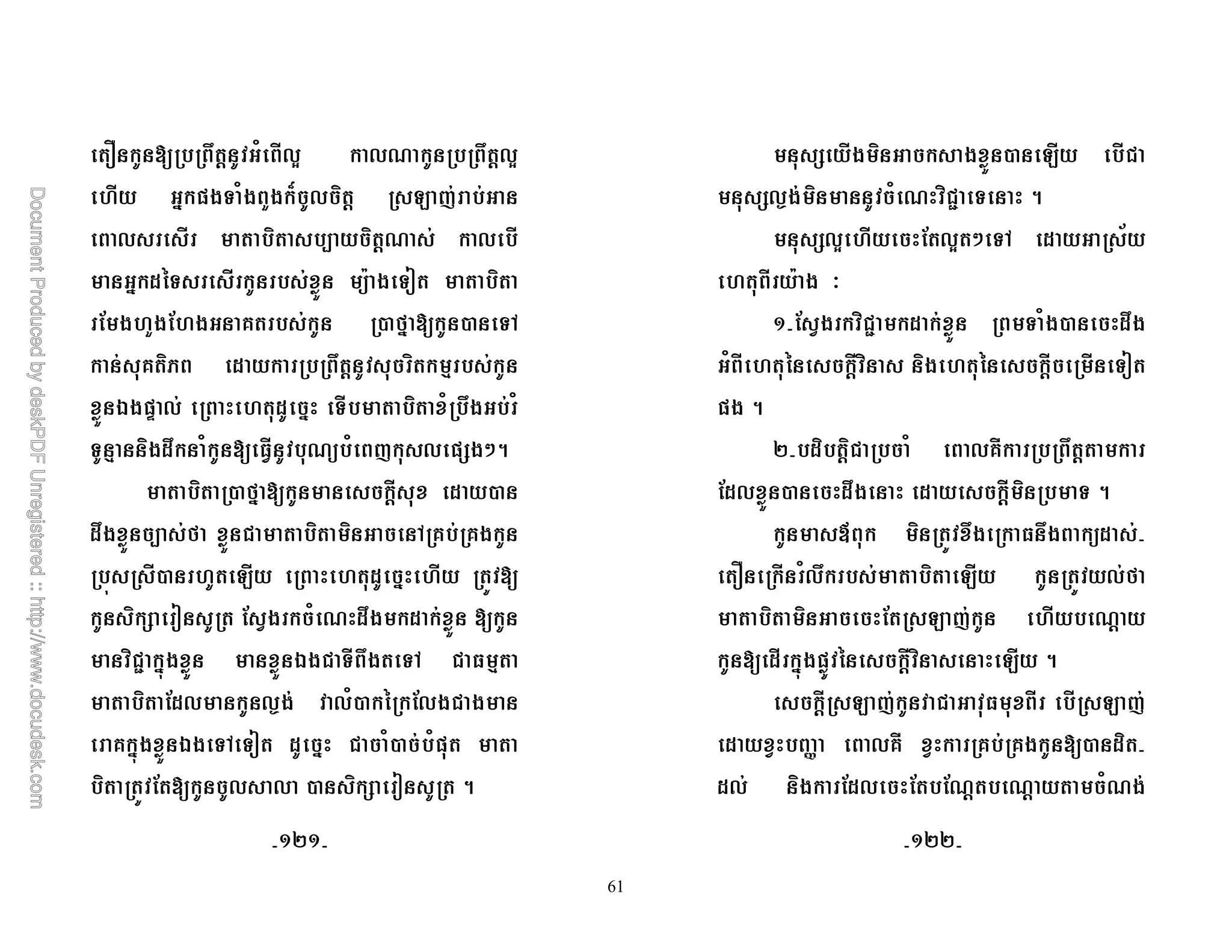 61
 7 ' 1 03 0R 7 '03
# =*& 1* "* S 0 ) ' 2 (
0 ) - ) 'R 0
# $%& A * &< )
; * "*; * @ , M# , &6
@ ) $ 7 ' ) 8
>*=k 0 $ # & ) 1 7* 1
& 8 )*$7 1 R 1 ( 0 =+*:5
) , M# ' $ ,
$7* - M ! ) ) 6 @ @*
4 , 2 $ #
) + < ; * 1 R $7* $
)!o #4* >*! & 7* &6 ! 8
) ;$0 0N* 01, % ;0*! *
@ #4* >* &6 &< $ # ! 1, 1=
) ; 0 0 , ) + < 5
+ * ) * , 2 !
+0N* ) 1 R )!o & 5
+03 ; 03 : &6 $ /
A * B
C ; * )!o $ & 1*, $7*
1 % ' ) )* % ' &<
=* 5
E $) ')! 1 0@T 7 '
;$0 , $7* $ ' ) & 5
D ) 7* 7* $
 107 ) 2 0M
) ) ; 2 ( R'
$ #4*= % ' ) 2 5
' 2 ( ! 2 (
$ W 0@T @ @* , $)
$0 )* ;$0 ; ;R' R' 1R*
CEC CEE
 