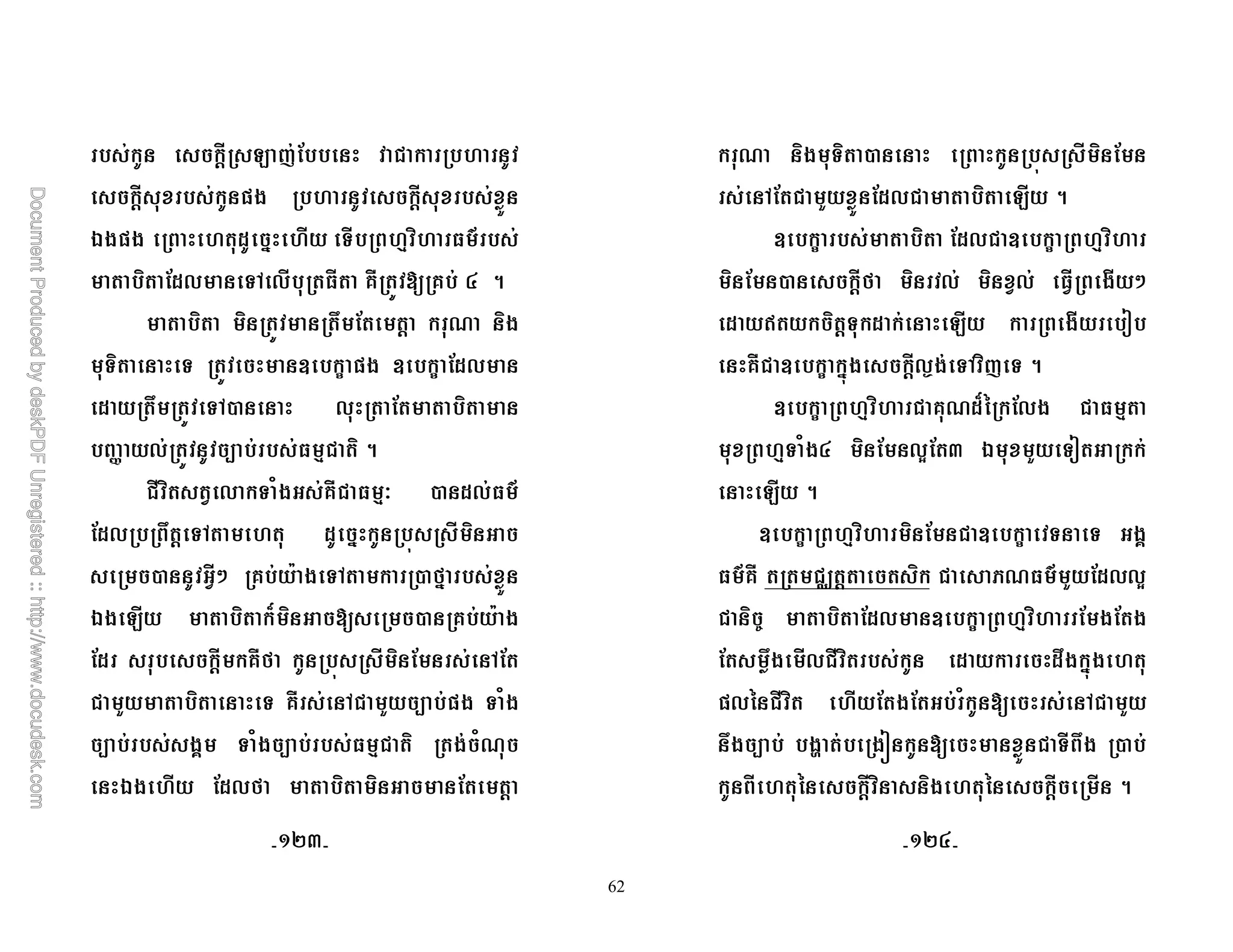 62
' 2 (; !
' =* '
>*=* $ # & 8 ) O
) ;$0 &6 0 @T @ G 5
) ) 7 ; ' R )*
&) & . c =* . c ;$0
$ 7 &6, 0 ; )
W 0 - 8! ) 5
! ) 0 & 1* @T! 8B , $0 O
;$0 7 ' &6 $ # 4 )
, : @ A * &6 , M#
>* 2 ) S ) , @ A *
;$ ' @TM 4 ) ; 6;
! " ) & @T 6! " - =* & 1*
- *? & 1* - 8! ) * 1R
>* ;$0M ) ) ; '
R )* &) , 4 ) ;
6; ! " ;$0! ) 2 5
. c ) ;$0! . c 8 )
) ; , 'M ) 0 ) 0 * :
$ r ) '& $ 2 * <
@T! . c #4* '0N* &6 )( & 5
. c 8 ) ! @R$S% ;0* ! 8
8& 1*G ) ; 03; F > " &<
2 5
. c 8 ) ) ; ! . c & & *?
O@T !q ' ) ! R O " ;$003
! ) 9 ) ;$0 . c 8 ) ; *; *
; 7* 0! ) $ $7* #4*
=0% ! ) ; *; 1 6! "
7* - *U *P ! & 7* ,
% ' ) )* % ' 5
CEF CEG
 
