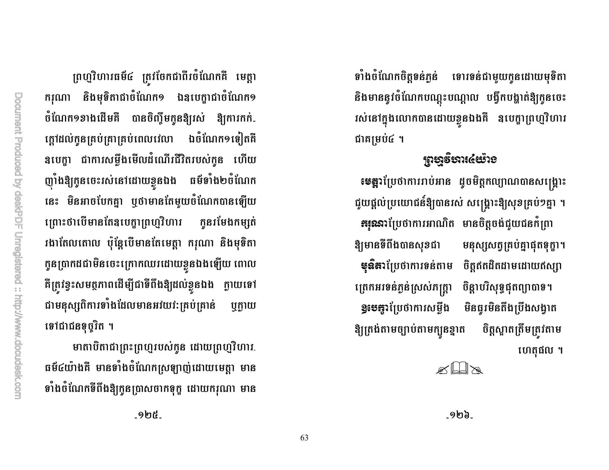 63
8 ) OG ; ! 1;R @T '
R )* &) ! 1;R C >. c ! 1;R C
1;R C * $ @T , ) 97
'6$0 @ @ @ 0 0 > 1;R C &< @T
. c ! 7* 0$1 R ! )
(4 1* 6 $ >* O& 1*E 1;R
) ; @# iM ; " 1;R , 2
M ; . c 8 ) ; * +
* ; 0 0 A; ' ; ' R )* &)
, $! ) [ $ >* 2 0
@T l $ -! & 7* $0 >* &6
! + ) & 1*;$0 B @ @ i
&6! ! & 9 ) 5
) ! 8 $ 8 )
OG A *@T & 1* 1;R 2 ( $ '
& 1* 1;R & 7* , & c $ R
& 1* 1;R ) '& & & ! " $ &)
)* 1;R R'4 R' 0 *7 *U
6 #4* 0 , $ >*@T . c 8 )
! @ G 5
K%8K Y V
/ ; M $ ) ' 0 R, f*?
!" ='0 ! g , f*? @ :@# 5
* ; M R) ) ' *!" ! 1
& 7*, ! + @ @# = & c 5
; M & ) 'r $) $ $ r +
& f ' ) ' ) &K= , &5
H M ; M 7* ) ) 7* 7* *
* - - # ) ' 3 7
=0 5
CEI CEX
 