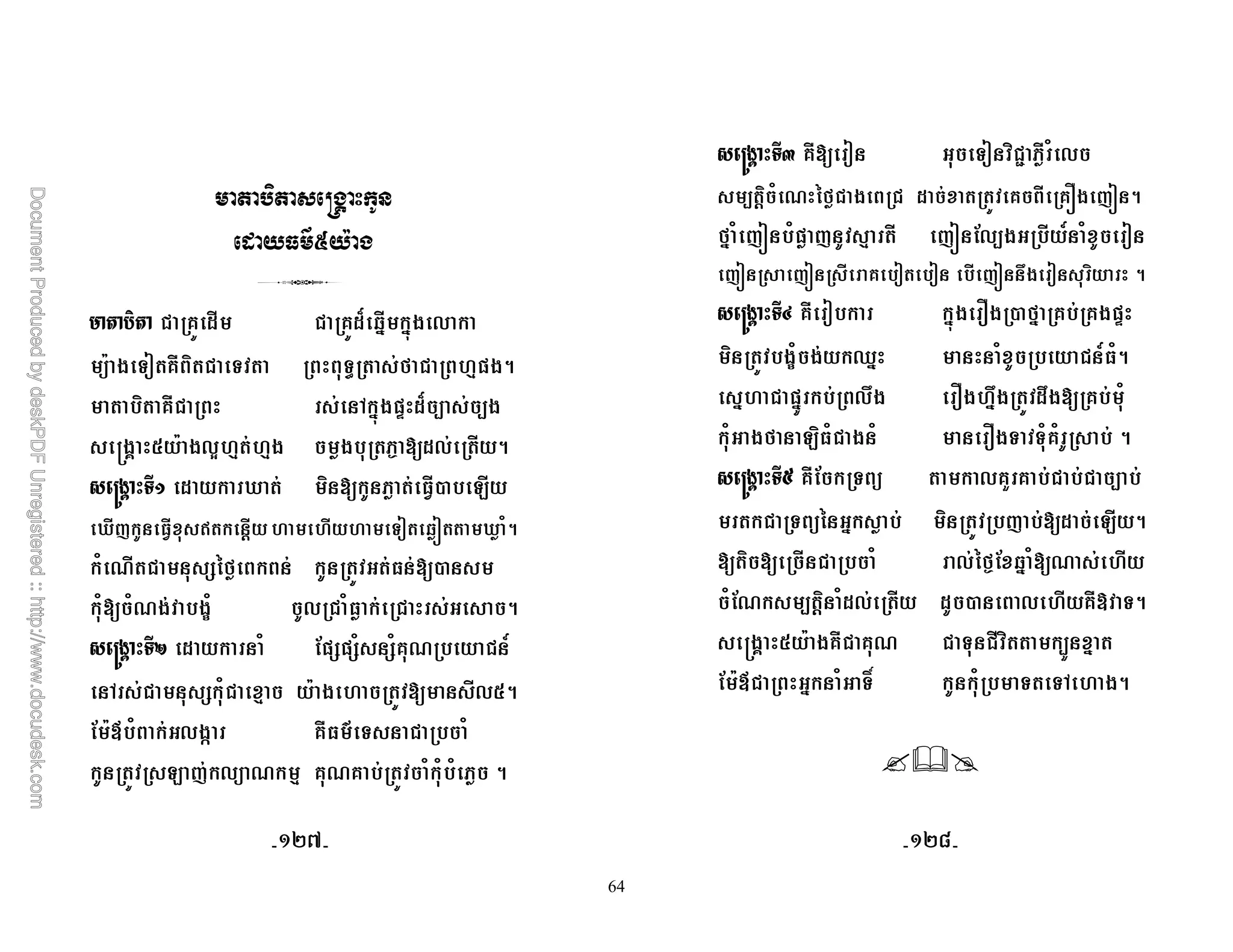 64
Z T
" $ D[ V
! @ $ ! @$S Q# #4* 0
A * &< @T ) ! & &K M ! 8=*5
) @T! 6 #4*=k $S - -*
f*? I A *03 8 8* * N $0 5
L / - M $ j ) , 2
j( r ' &< QP j 15
1 R ! +%M ,
1 1R* *c1 0 ! 1 ! 5
L / - N $ 1 ;=+=+1 +1@R ! g
6 ! + 1! 8 A * 0I5
; AD 1 0*Z @T O & ! 1
2 ( 0 R 8 @R@ 1 1 1 5
L / - O @T < &< )!o T 1 0
- ') 1 R %M! * ! $ @ @Y* (P 5
M# 1 (P 1= ( 8 (P ;0-* g 1 <
(P (P @ < < (P 7* < ) 5
L / - P @T < #4* * , M# @ @*=k
) *c1 * [# 1 ! g 15
# ! =# 07* * #7* $7* @ 1
1 *M 2) 1! * 1 *& &1@1 5
L / - Q @T; & 0@" @ ! ! -
! & % # ) ( $ 2 5
) ! 1 0%MN; Q# 1 R
1;R - ') 1$0 $ , 0 @Tt &5
f*? I A *@T! @R ! & ! ) - #
; AD! # 1 &u 1 & &6 *5
CE_ CE`
 
