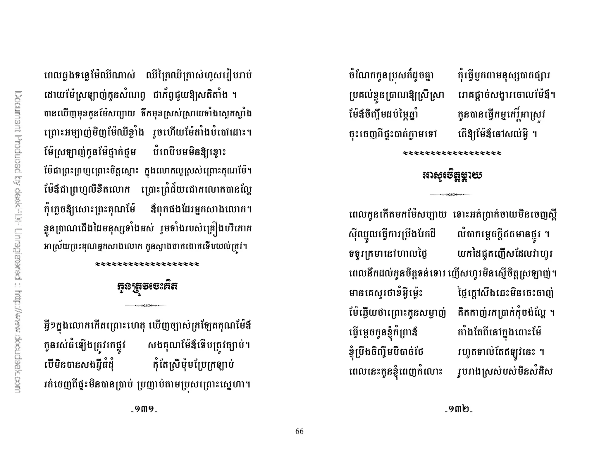 66
0Q*& ; A[TR [T% [T " <
$ ; A 2 ( 1R ! / !" ) 1* 5
, j( ; A - &7 & 1* 1*
- ( )(; A[T 1* " ; A 1* 1 ,6 $ 5
; A 2 ( ; AM# M# 1 ) 9
; A! 8 ) ' 8 #4* 0 03 @R; A5
; AD! 80) ) 0 , 1!/ ! @ 0 , ;0U
1 @R; A D =*;$ # * 0 5
, R !*%$ +& 1* " & 1* @Y* ) @
/ @R # * 0 * * & 0 5

E8 . 3
: #4* 0 j( - ;2 @R; AD
1 2* = *@R; AD & - 5
) , * 1$1 1; A ; 2
( =k ) , , ( 4 # 5
1;R 4 S$ @# 1 s +, =+
@0 , R @=' *c 0; AD5
; AD ) 97 $ % }Q# 1 , 8 u
( =k , &6 ; AD 6 0 5

. / /
0 ; A - & , ) ( '
[#0 7*; $ 01, ' 'r MN 5
&& 6 0%MN %$! ( ;$0
0 7 $0 ) '& & ( ) 8 ) ' 2 (5
@ " M 1 A %MN '6 7* Q ) (
; A Q M ( @) ( , 1 *;0U 5
' | 1 D 1*; 6 #4* ; A
| 7* ) 97 , ;M & 0; r2 5
0 | ( 1 0 * ) 1@)
CFC CFE
'
 