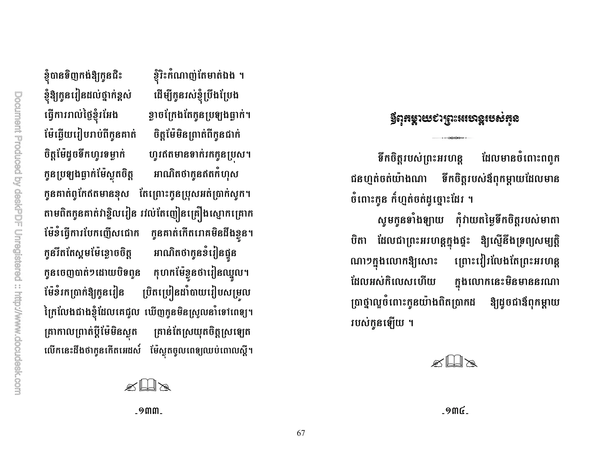 67
|, &)( * !) | ) 1R (; >* 5
| < $0M# J $ - | 7*; *
0%MN| ; * ; *; 2* 5
; A Q < @ ) '; A ) !
) '; A$ &7 & r & 4 5
2* ; A 4 ) ' R) M r 1
@ ; r ; , 5
) @ o)0 < 0; (P @Y* 8 @
; A 1 ; ( ! @ @ ) $7* 5
7 ; ? ; A ) ' R) M 1 < =k
(, : $ )& " ; A M < [#05
; A 1 , < ) P $ 1, < 0
% ;0*! *|;$0 @!"0 j( ) "0 1 &6 & 5
@ 0 '; A ) 4 @ ; ) ' 2
0 $7*M $ g ; A 4 0 & [ 0 '5
/ K /
&7 ) ' ' ;$0 1 "
! 8 A *R &7 ) ' D ' ;$0
1 S 8 $ # ;$ 5
& 1*2 1 % &7 ) '
) ;$0! ' #4*=k 8 7* & - ')
R : #4* 0 < ;0*; '
;$0 ) 0 #4* 0 ) R
, M# 03 1 A * ) , $ $ ! D '
2 5
CFF CFG
 